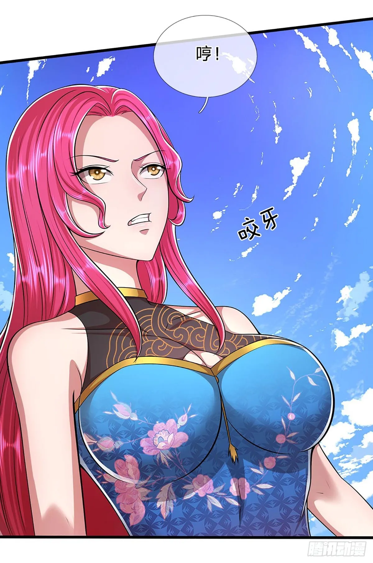 第183话 黄花闺女，被当农妇 第21页
