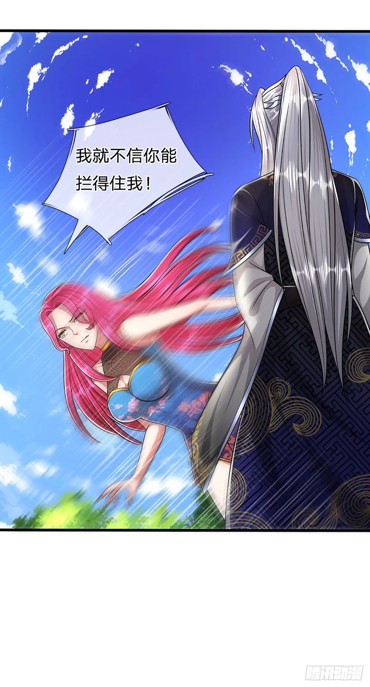 第183话 黄花闺女，被当农妇 第22页