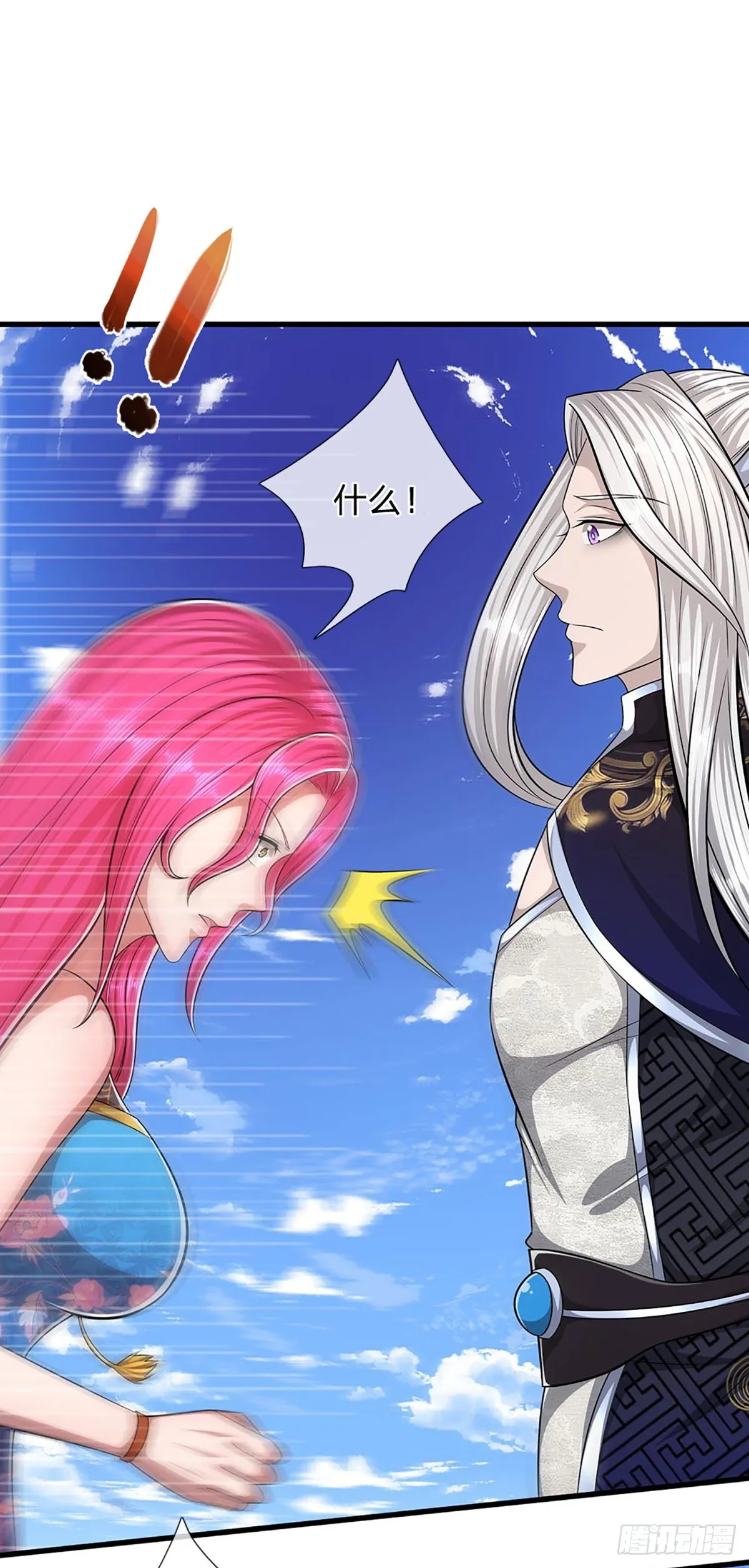 第183话 黄花闺女，被当农妇 第25页