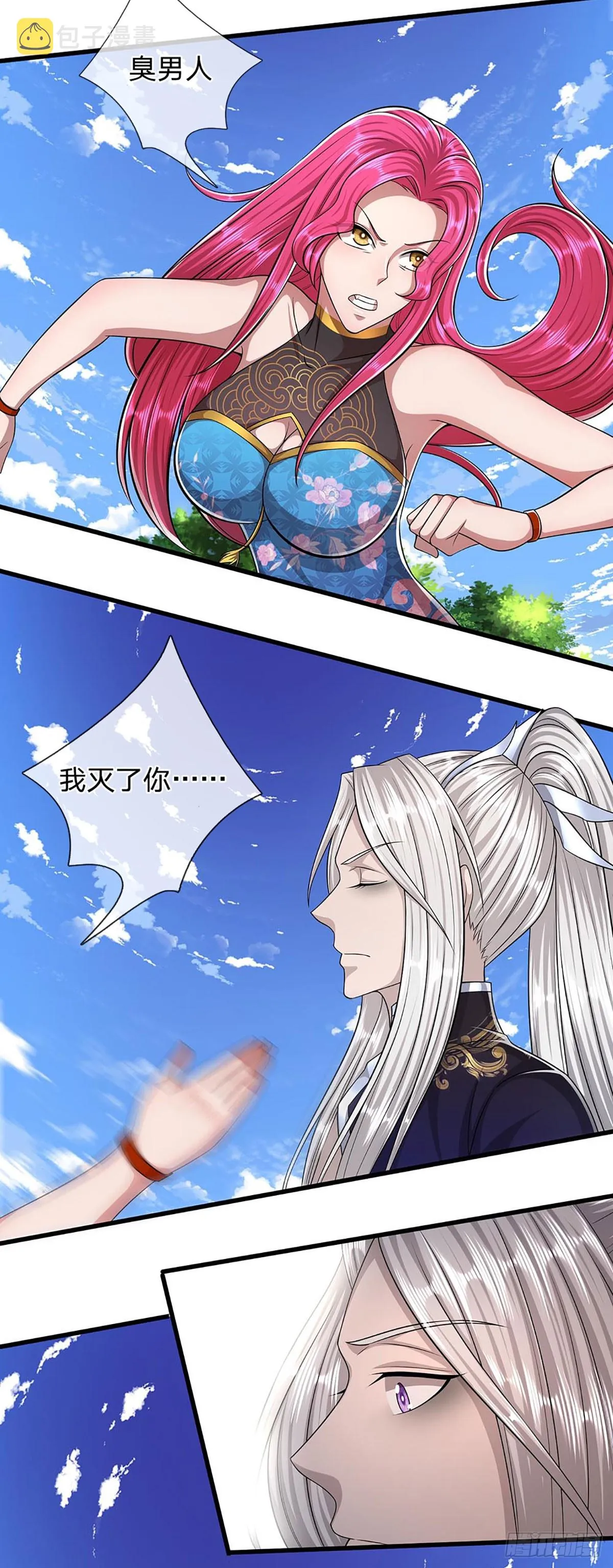 第183话 黄花闺女，被当农妇 第26页