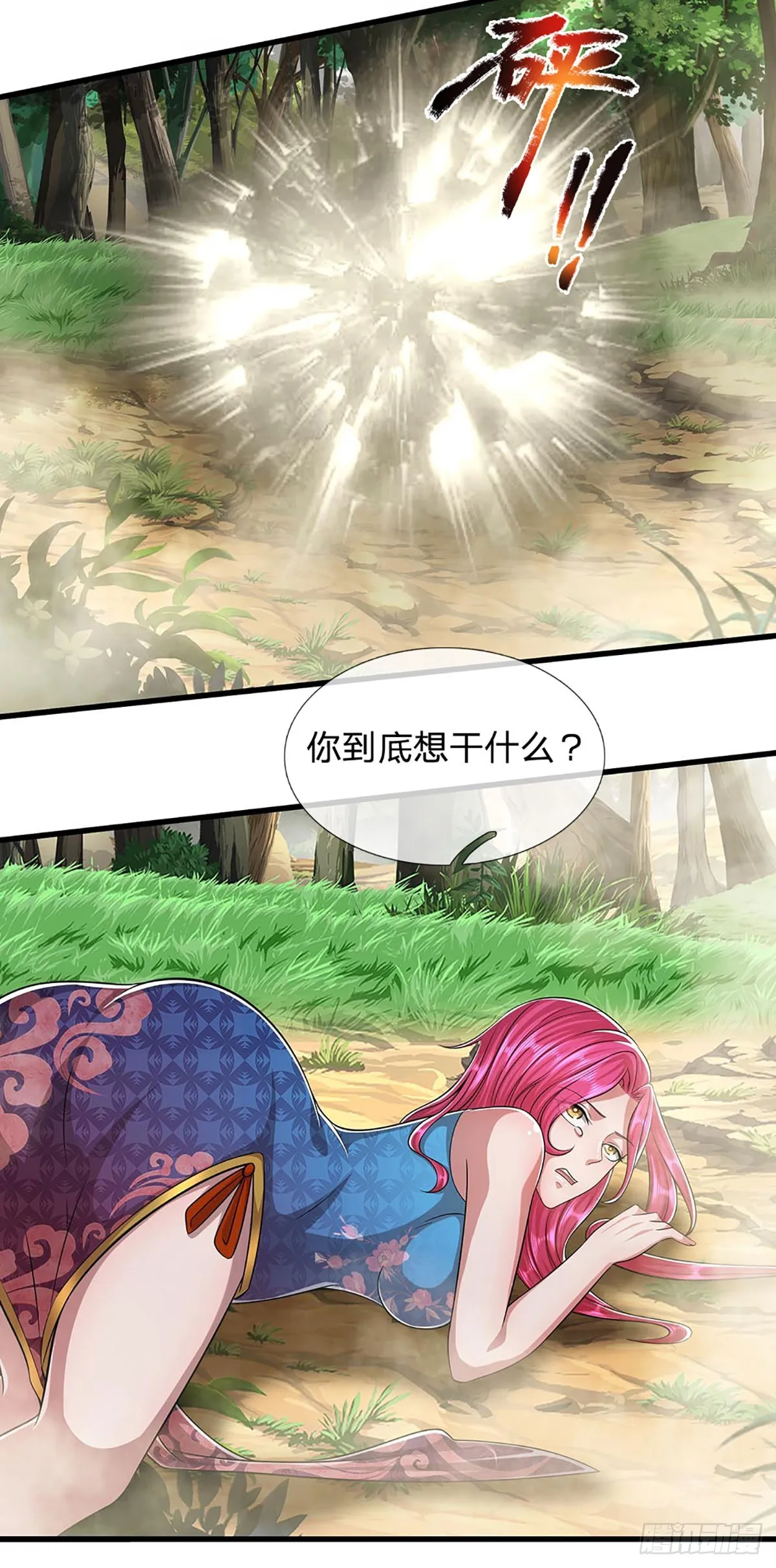 第183话 黄花闺女，被当农妇 第29页