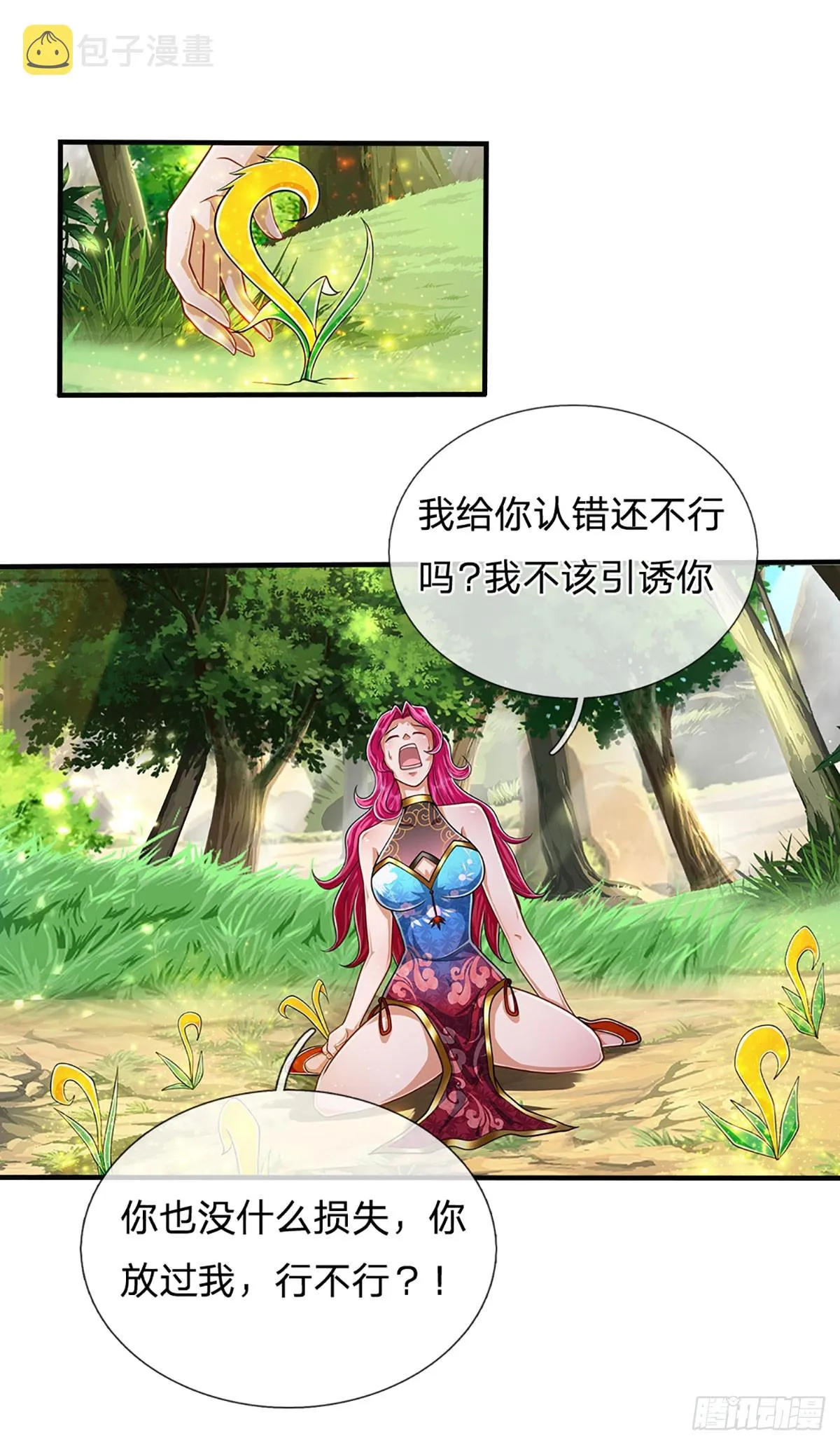 第183话 黄花闺女，被当农妇 第31页