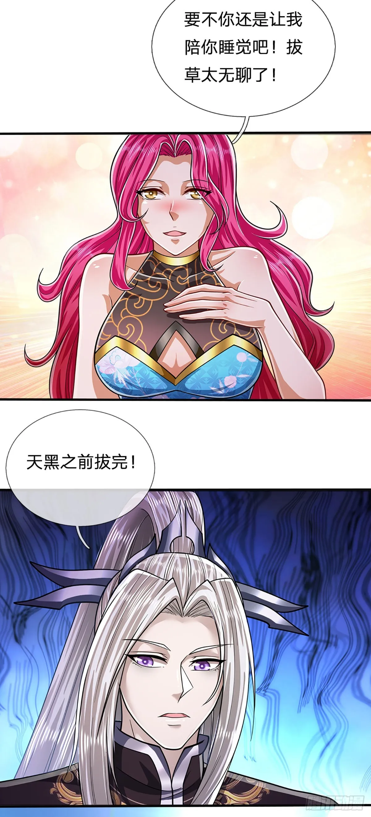 第183话 黄花闺女，被当农妇 第33页