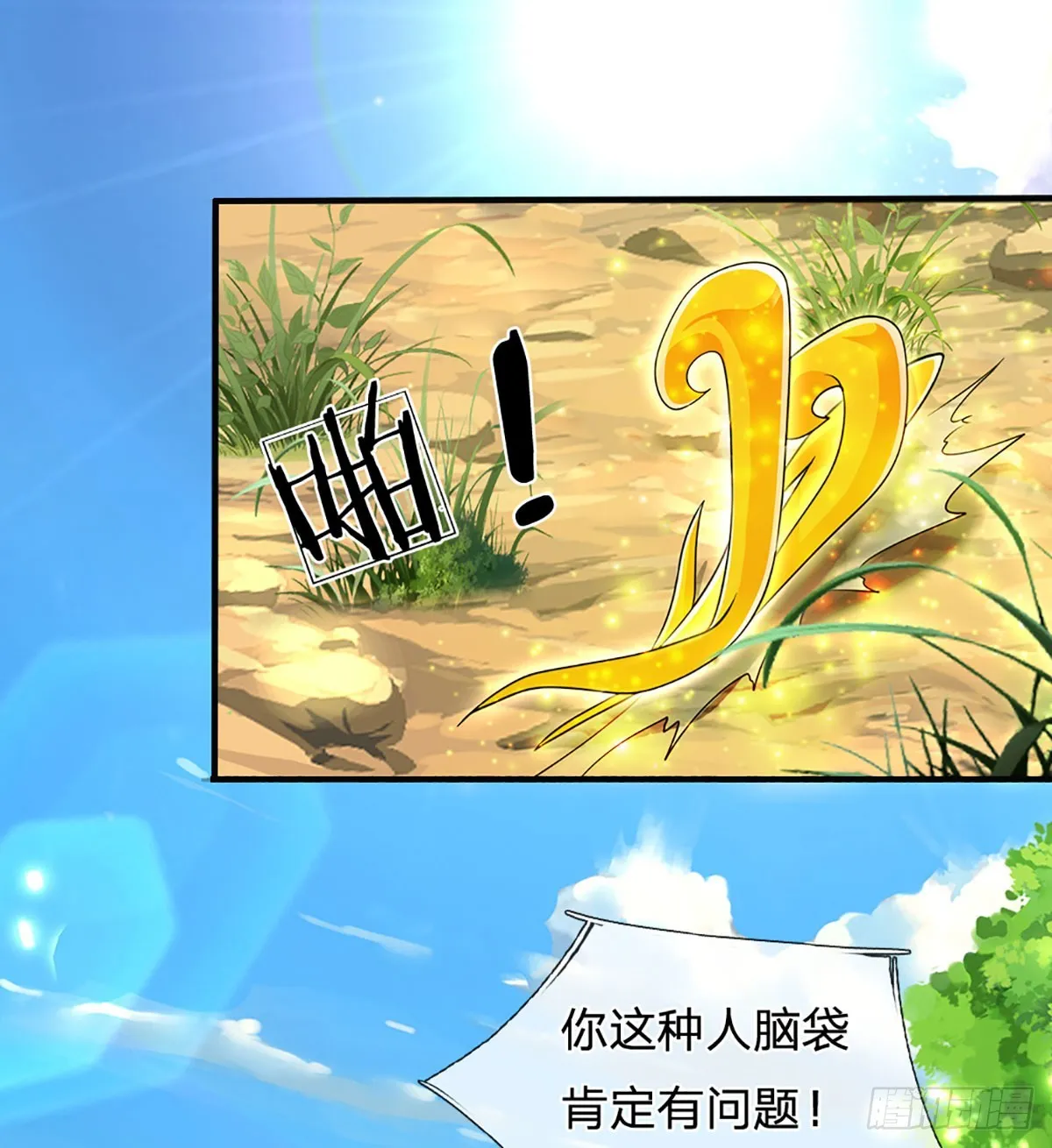 第183话 黄花闺女，被当农妇 第34页