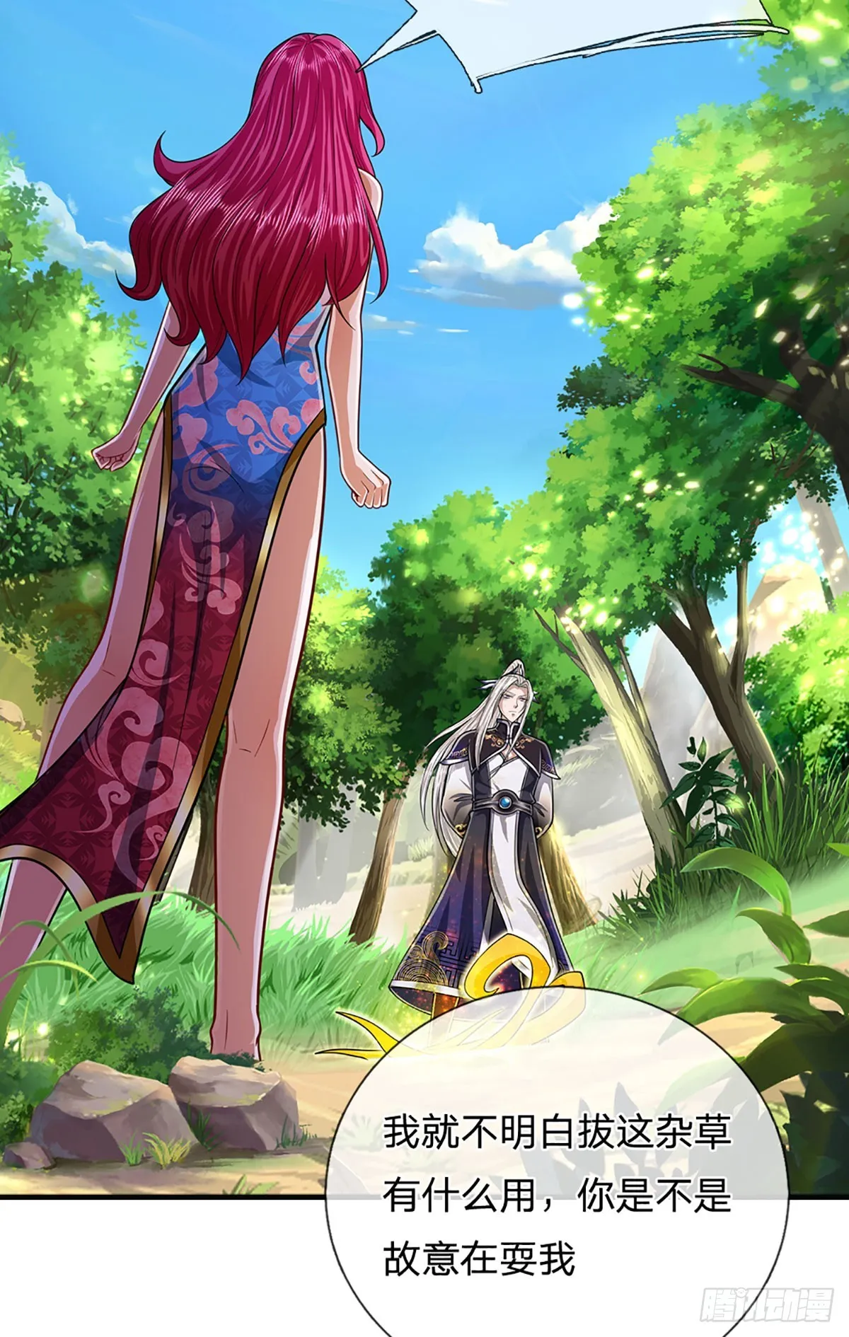 第183话 黄花闺女，被当农妇 第35页