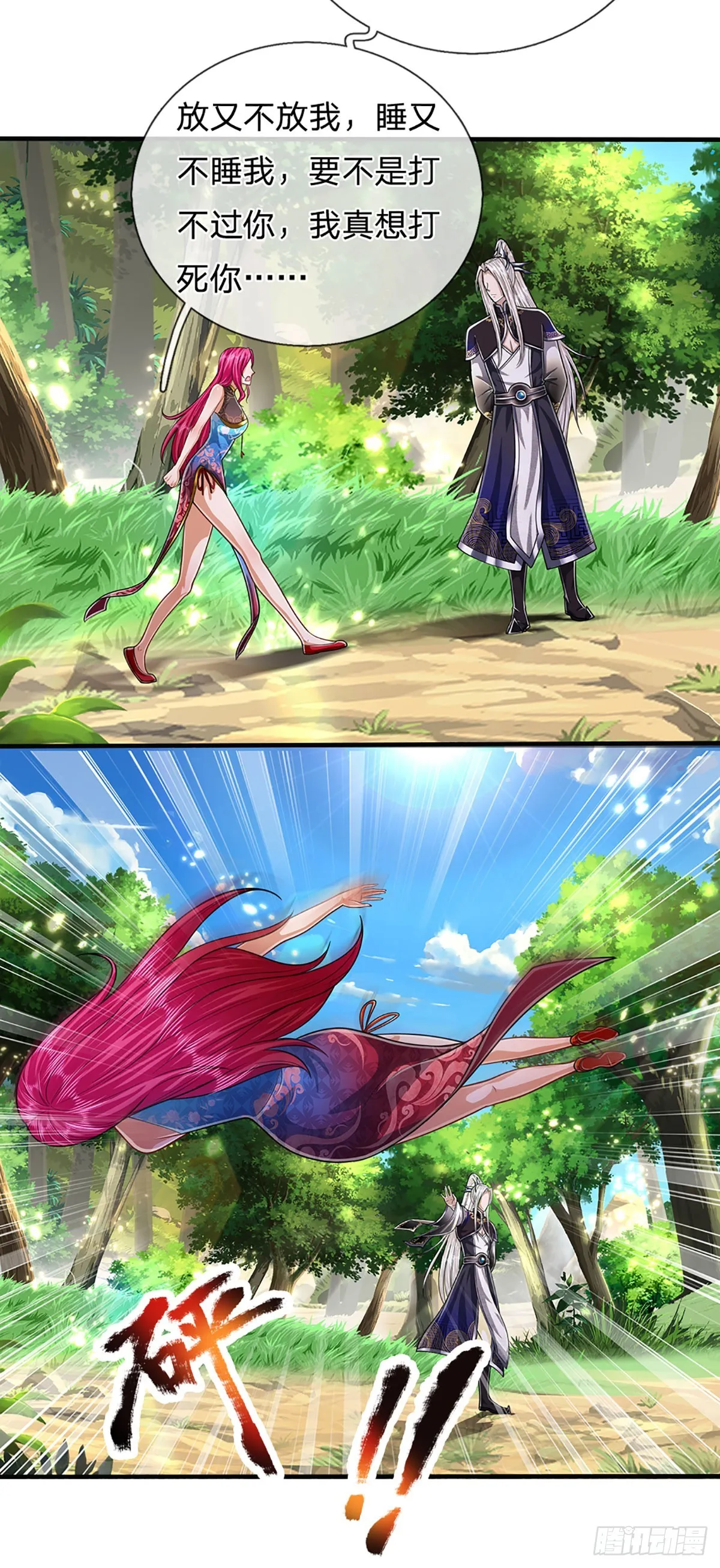 第183话 黄花闺女，被当农妇 第36页