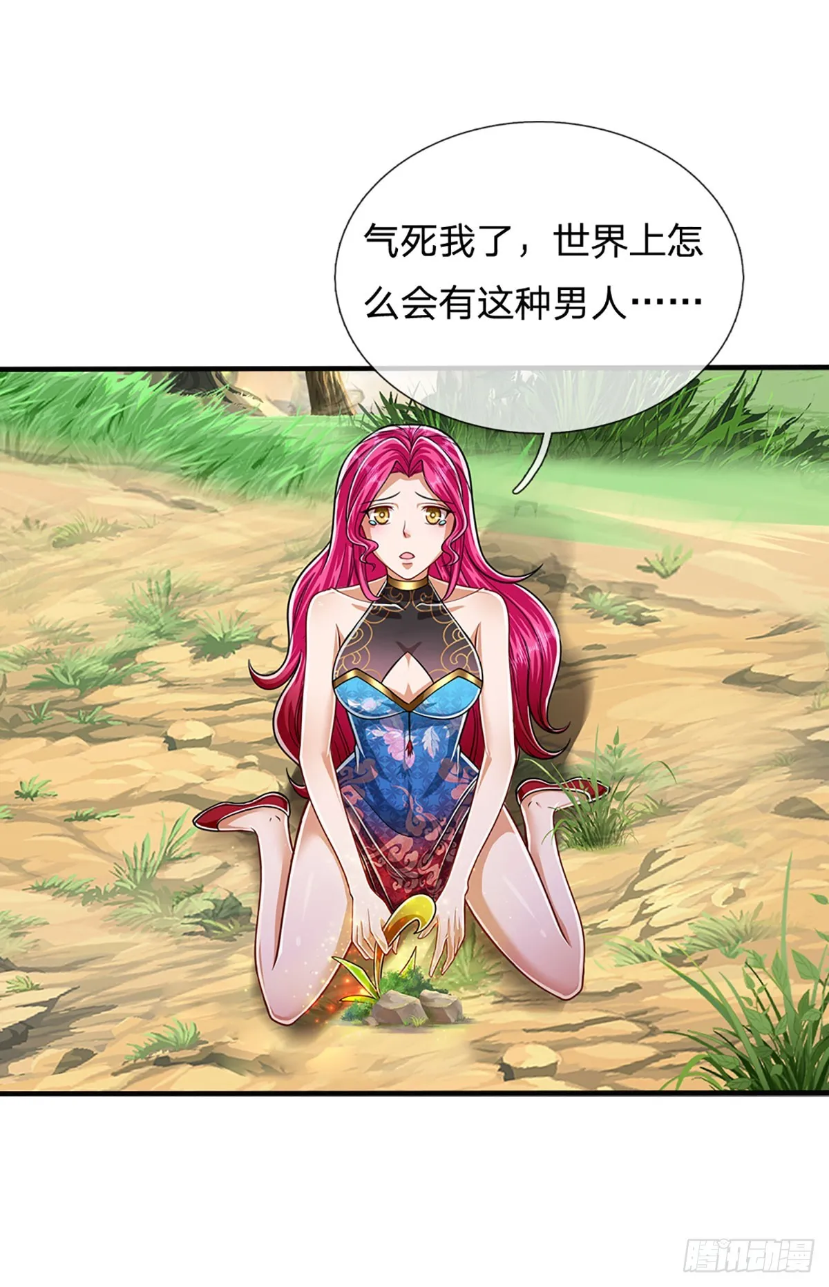 第184话 白家先祖，一只白猿 第3页