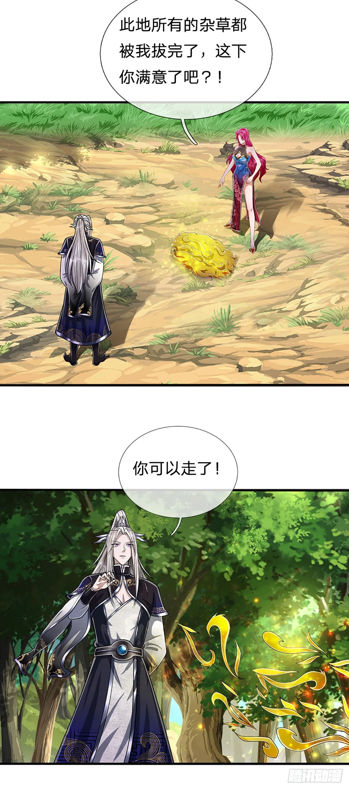 第184话 白家先祖，一只白猿 第5页