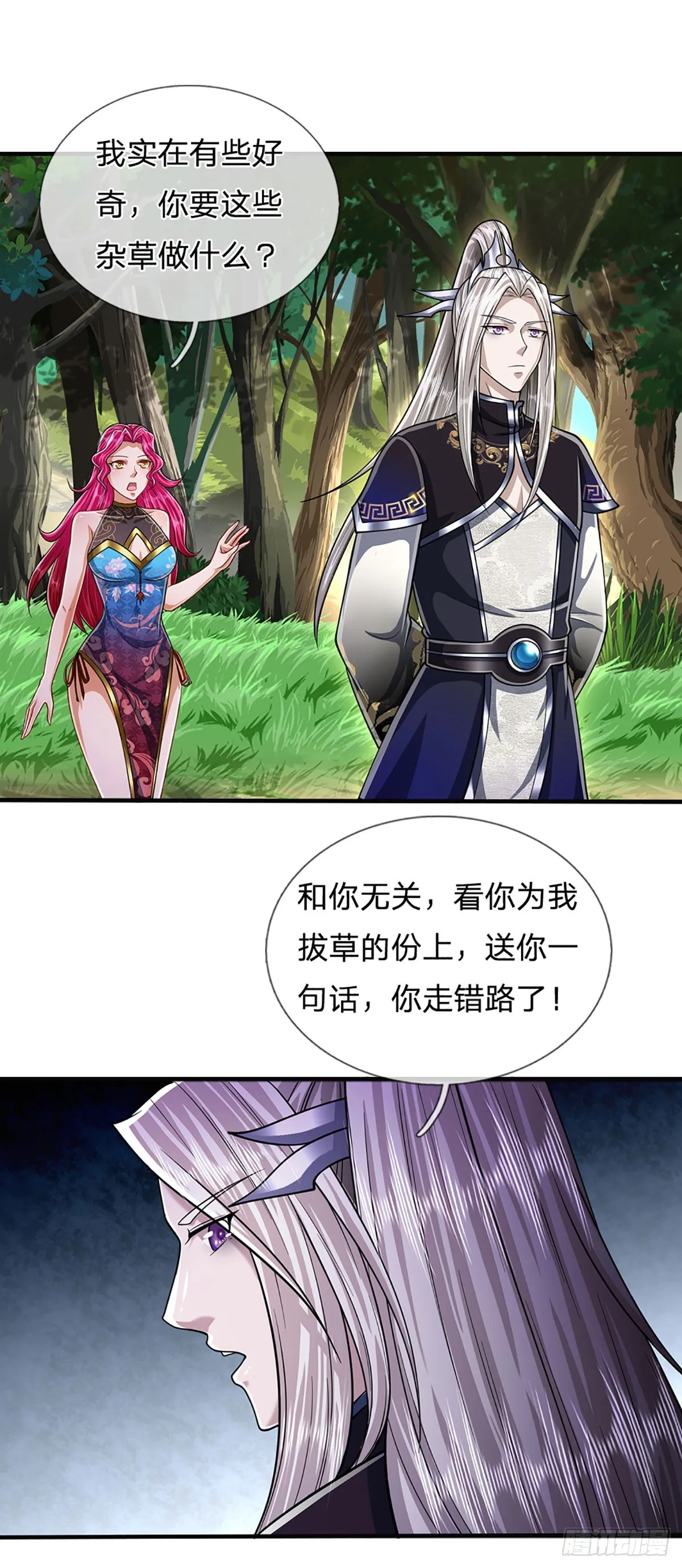 第184话 白家先祖，一只白猿 第7页