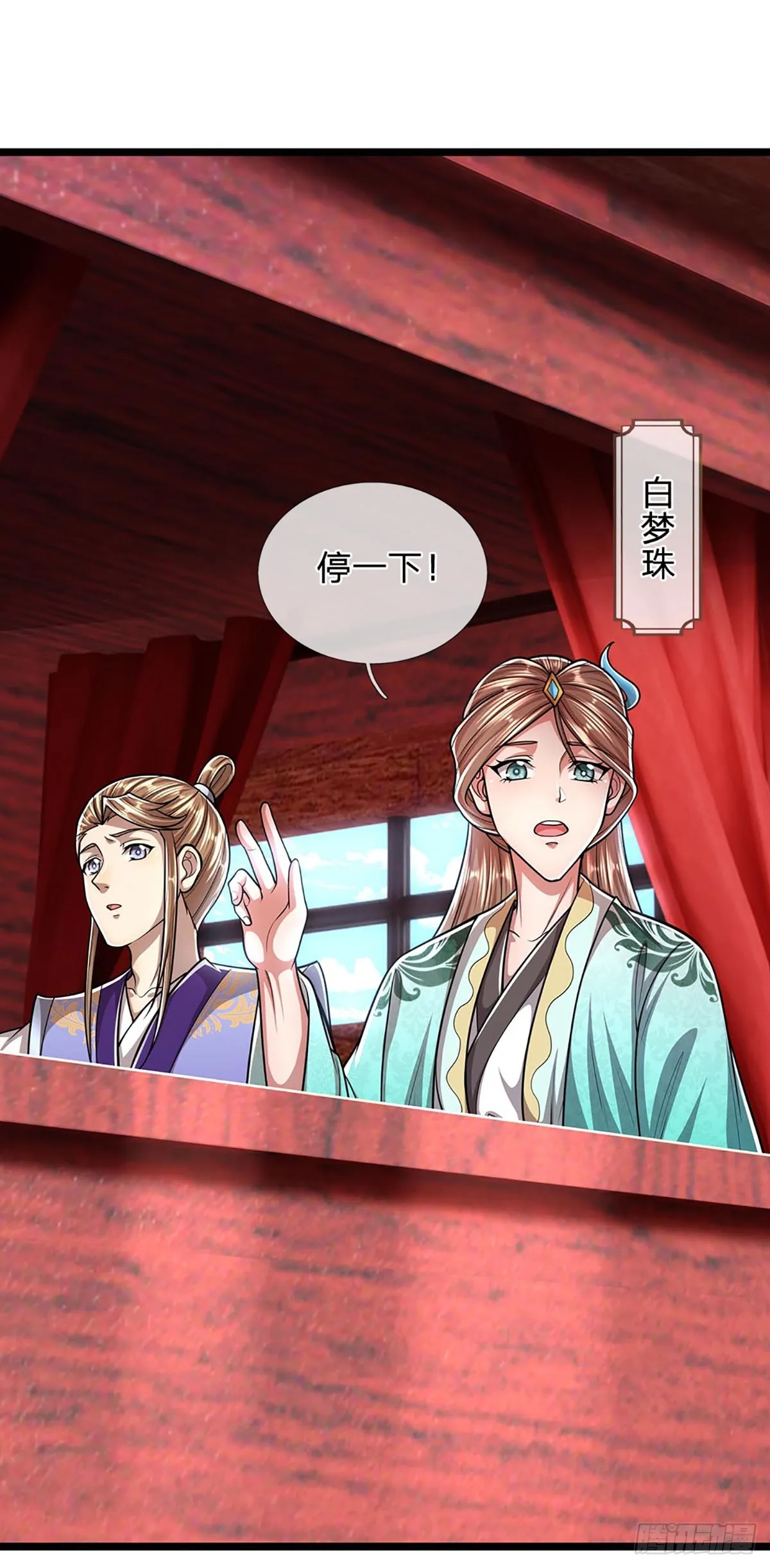 第184话 白家先祖，一只白猿 第12页