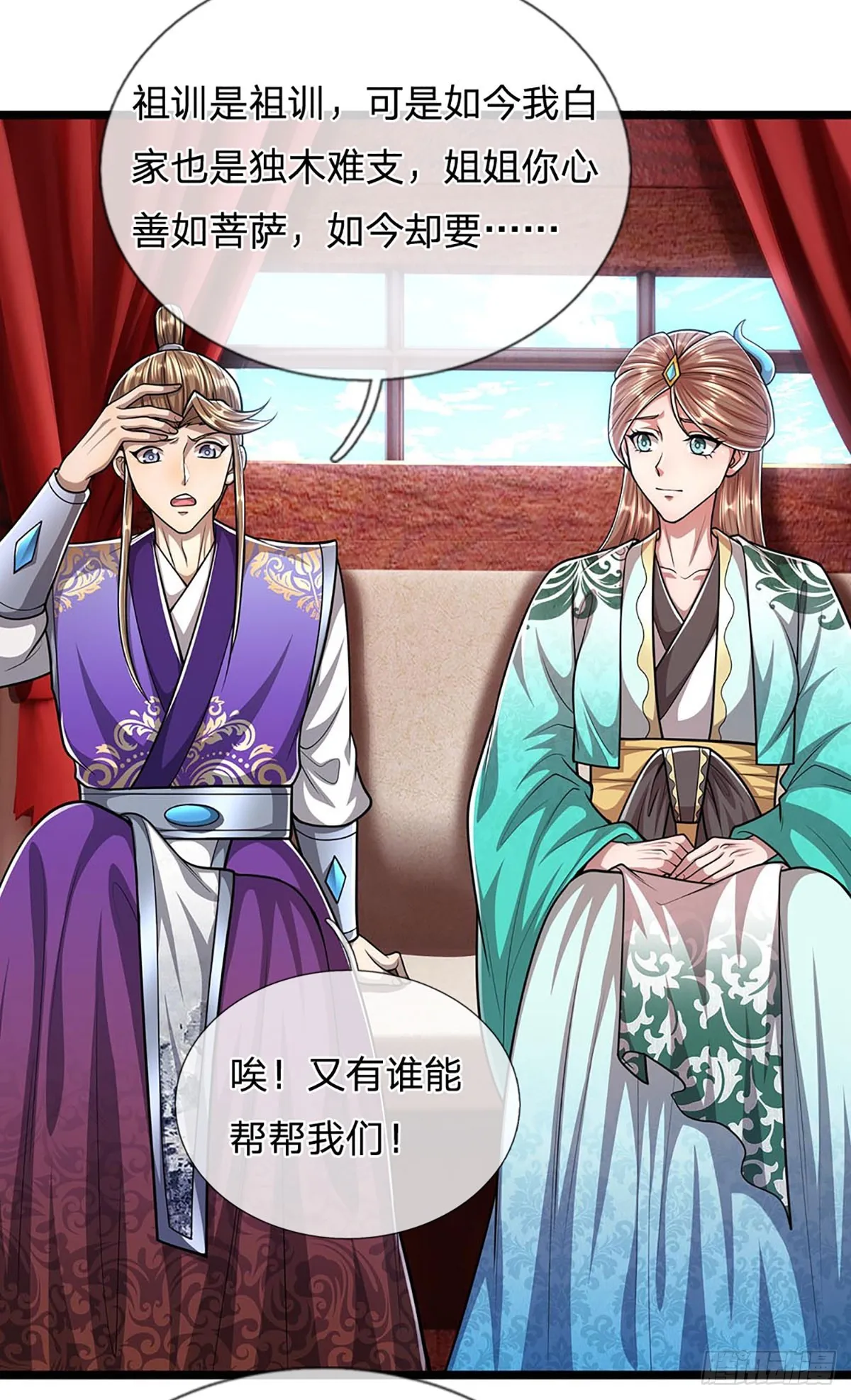 第184话 白家先祖，一只白猿 第14页