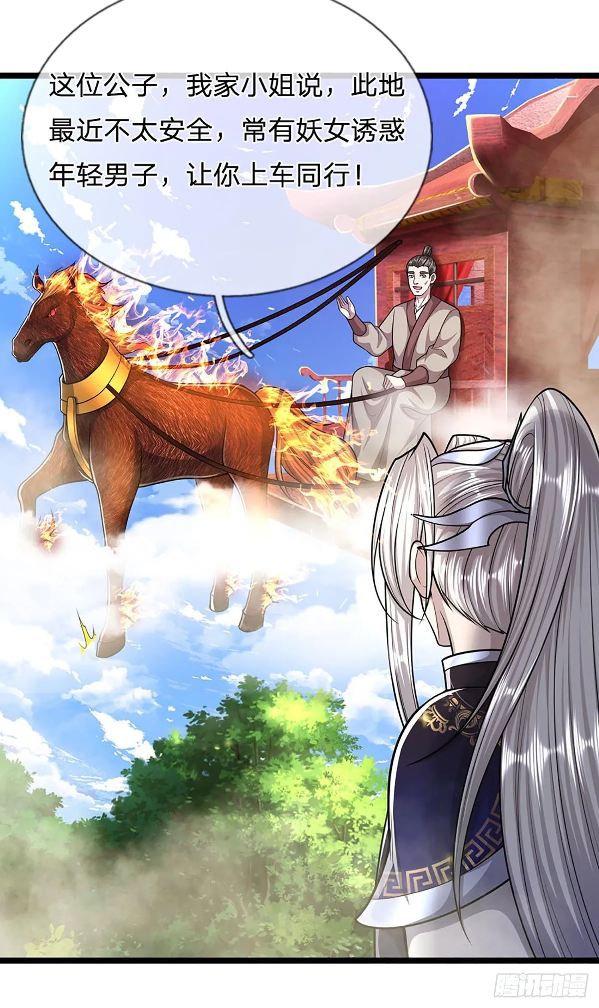 第184话 白家先祖，一只白猿 第15页