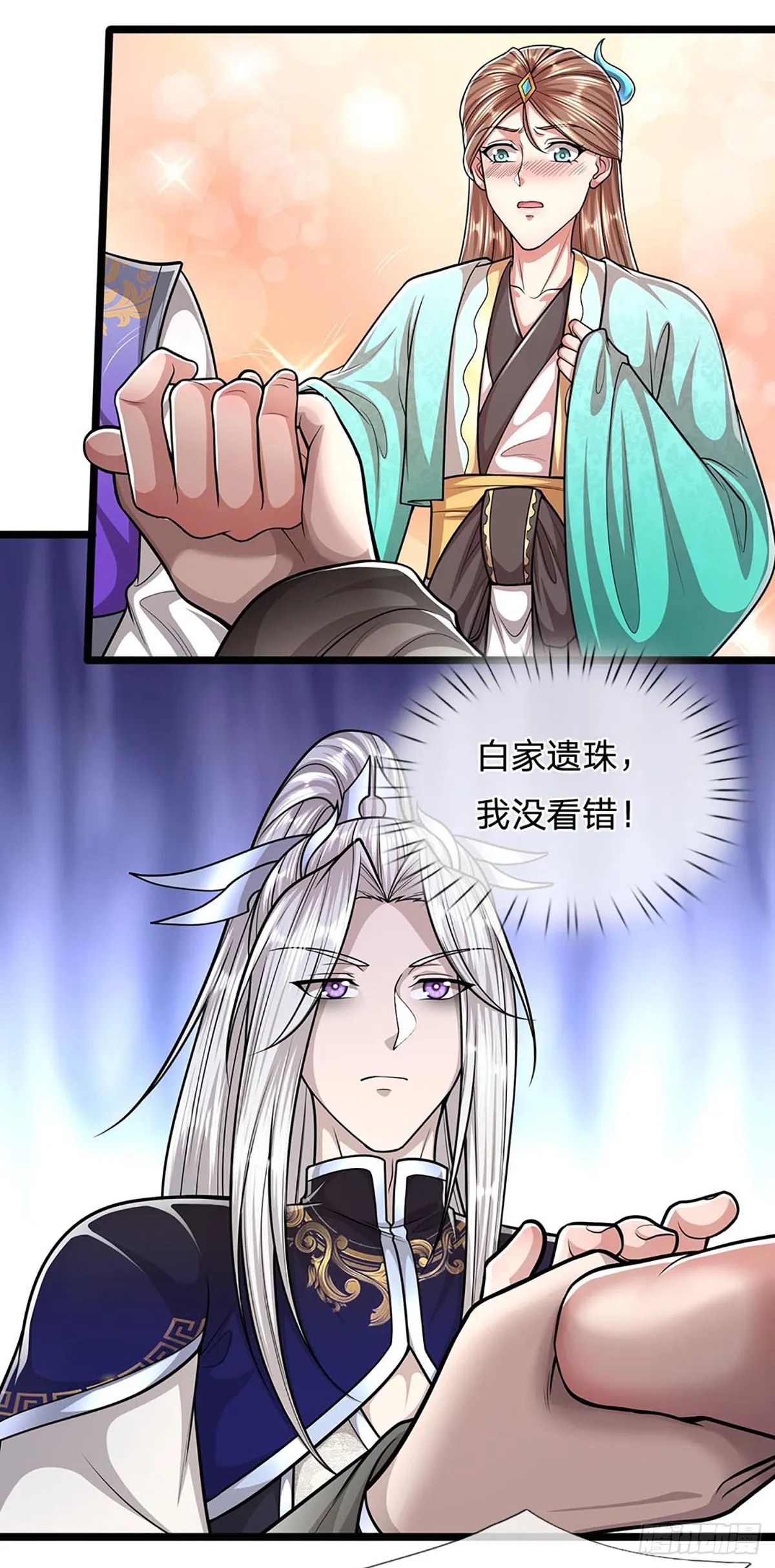 第184话 白家先祖，一只白猿 第24页