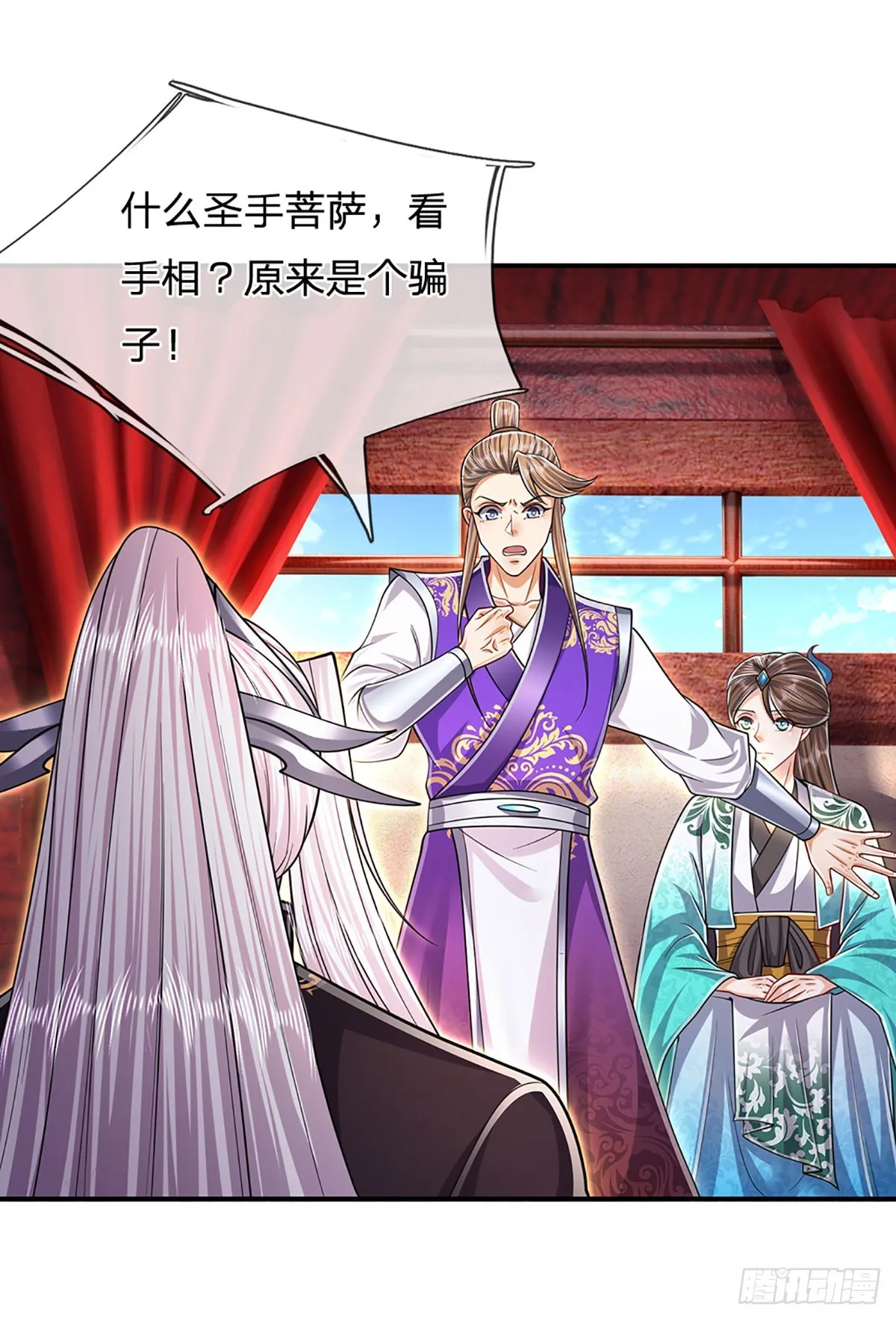 第184话 白家先祖，一只白猿 第29页
