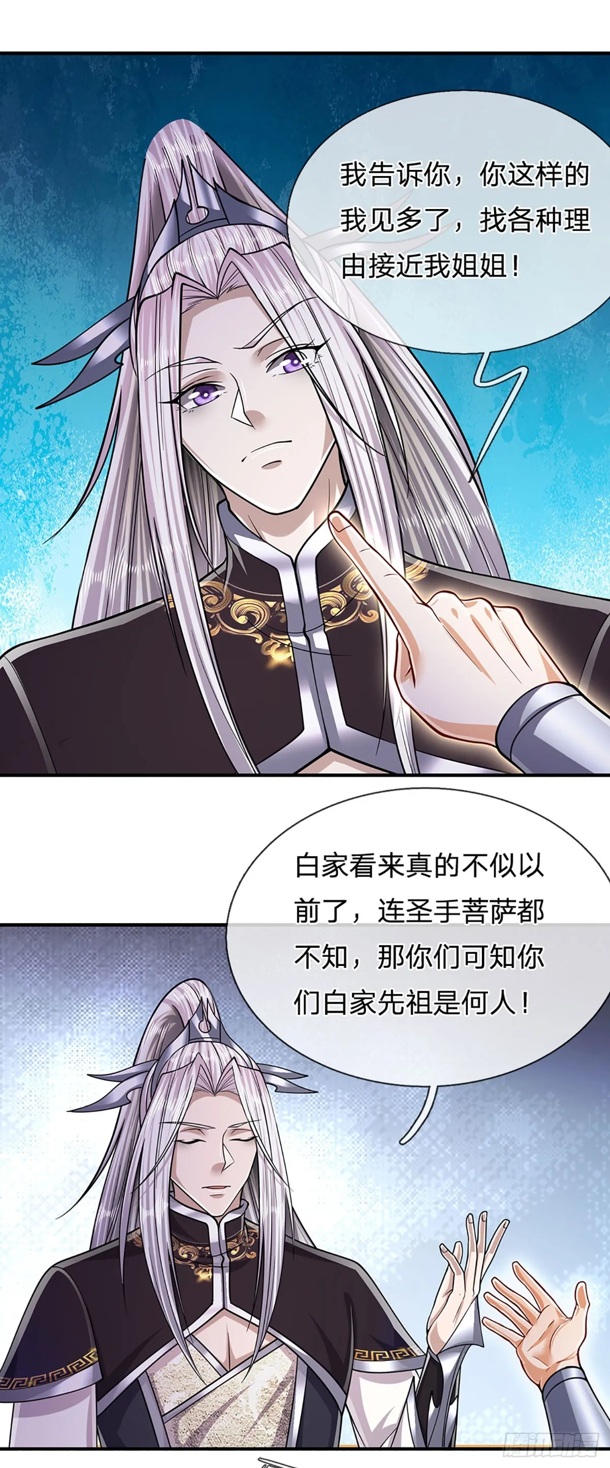 第184话 白家先祖，一只白猿 第30页