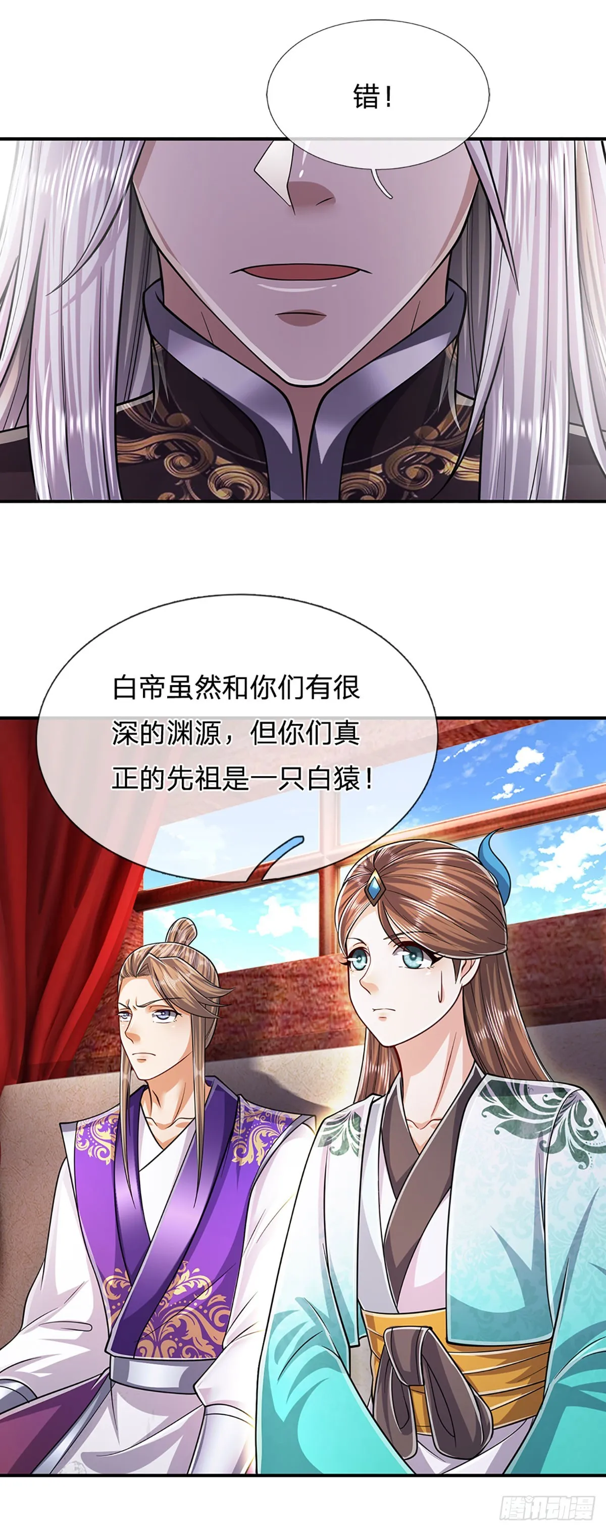第184话 白家先祖，一只白猿 第33页