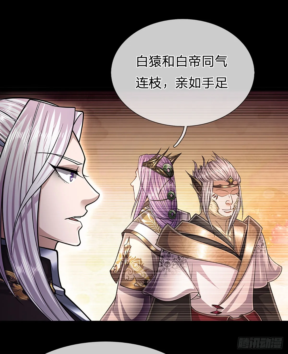 第185话 看出骗子，故意被骗 第3页