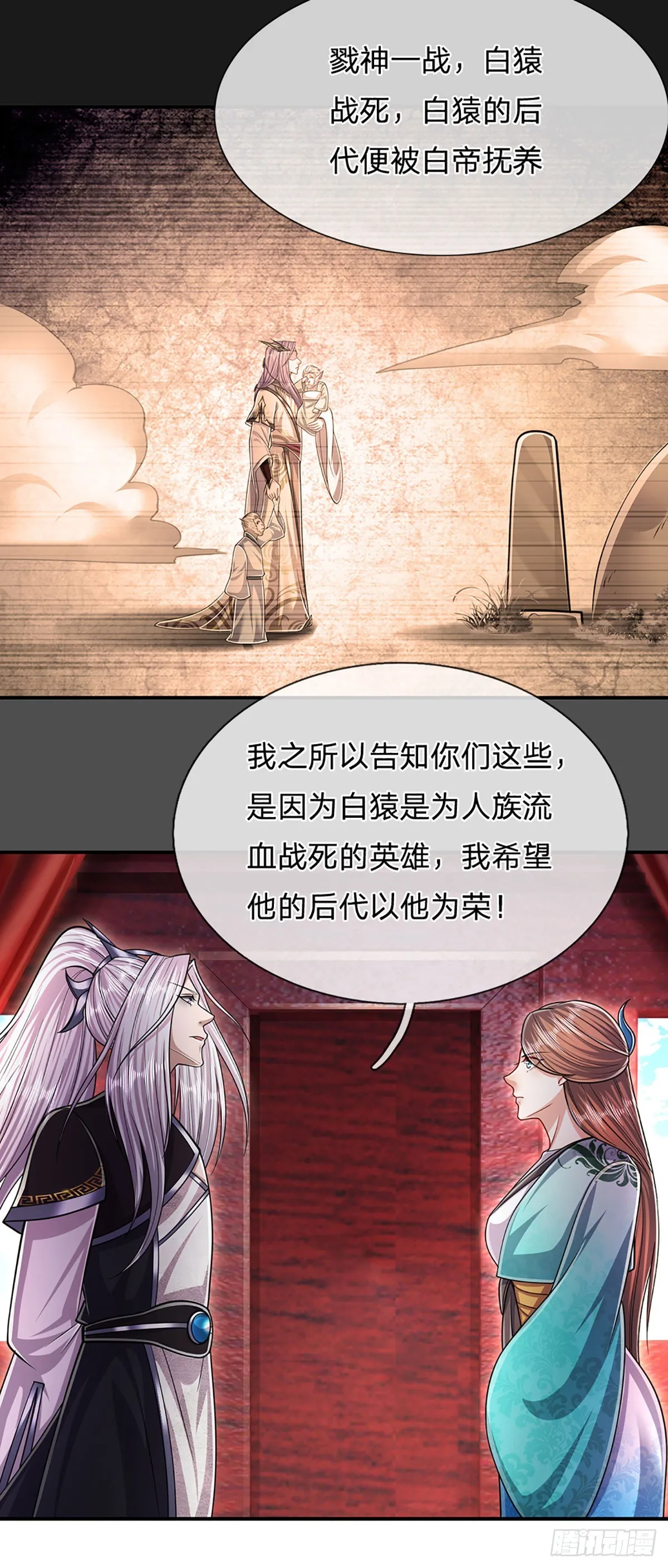 第185话 看出骗子，故意被骗 第5页
