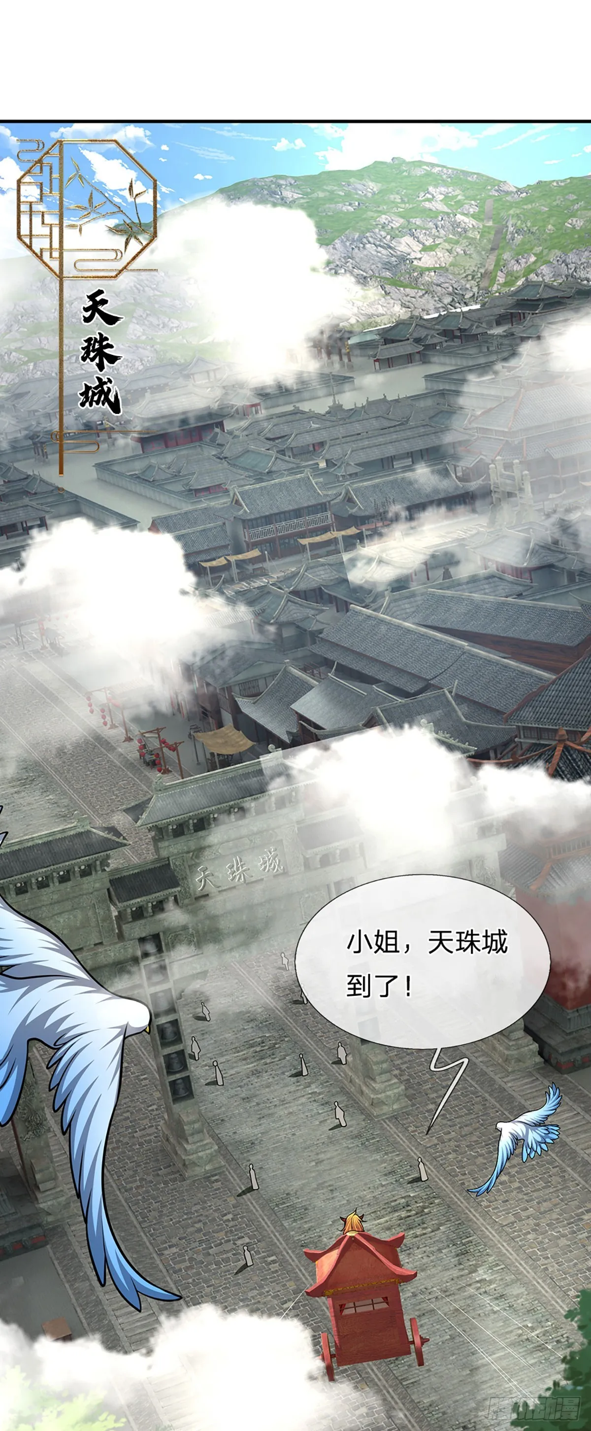 第185话 看出骗子，故意被骗 第9页