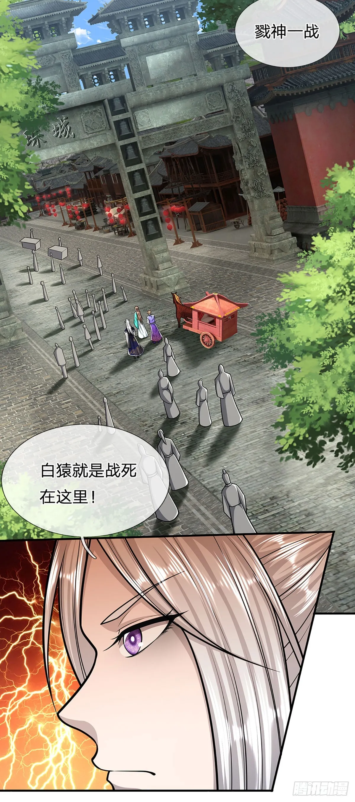 第185话 看出骗子，故意被骗 第12页