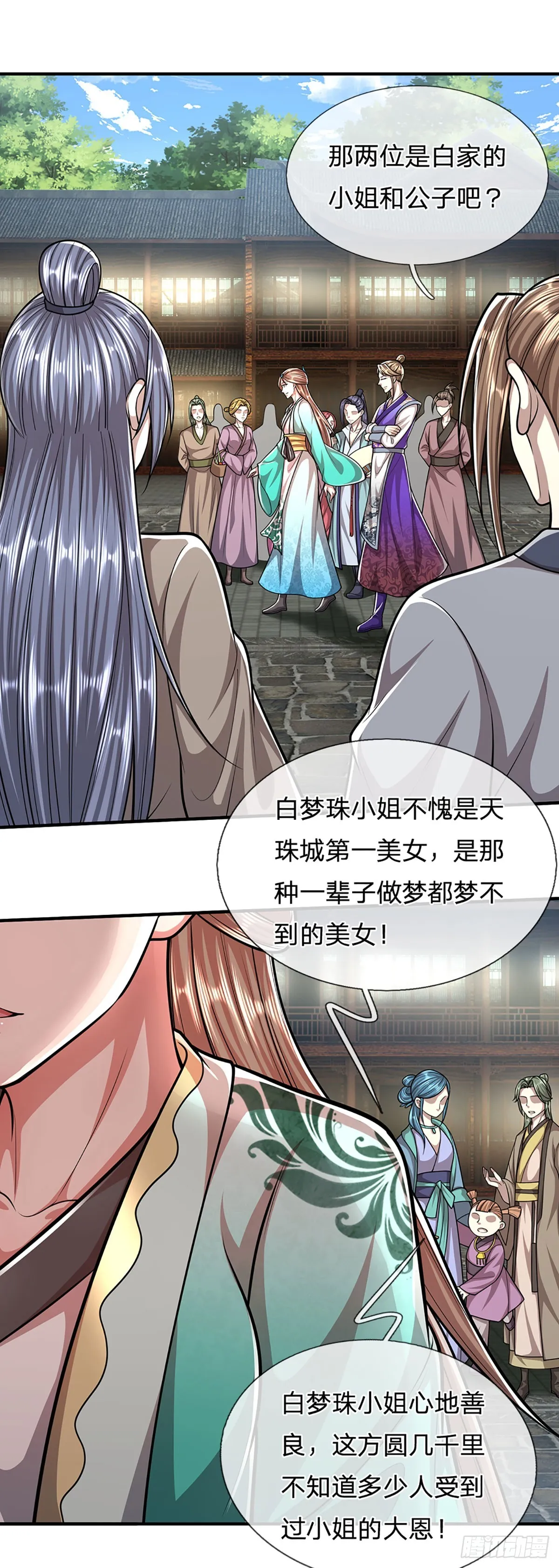 第185话 看出骗子，故意被骗 第13页