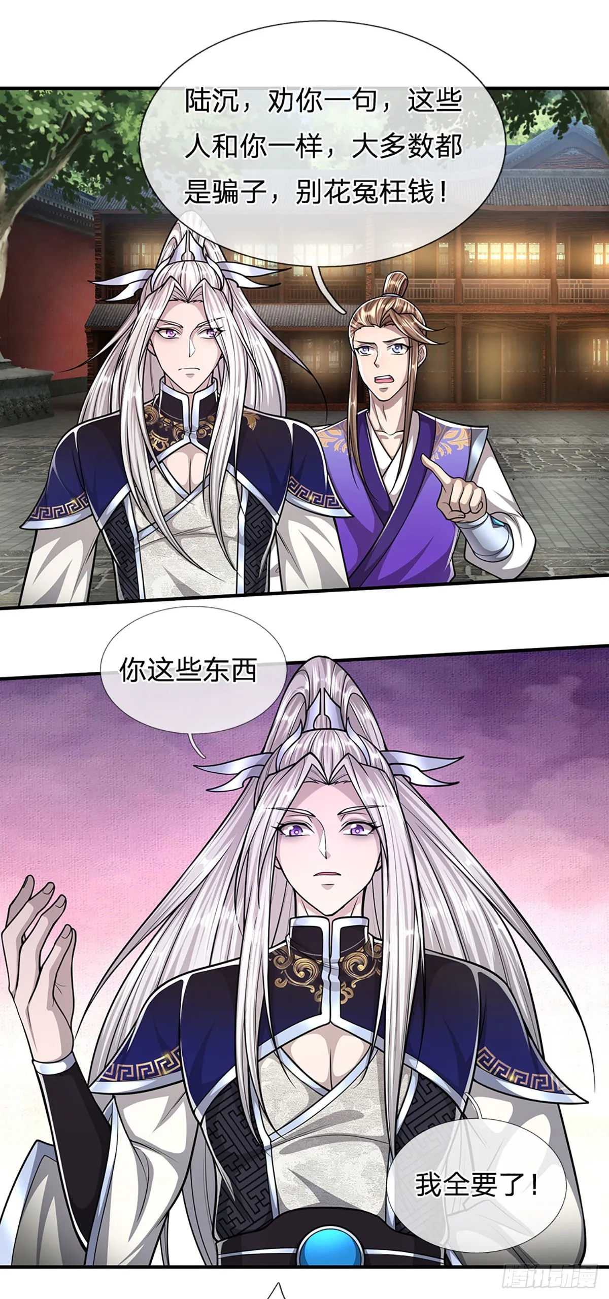 第185话 看出骗子，故意被骗 第21页