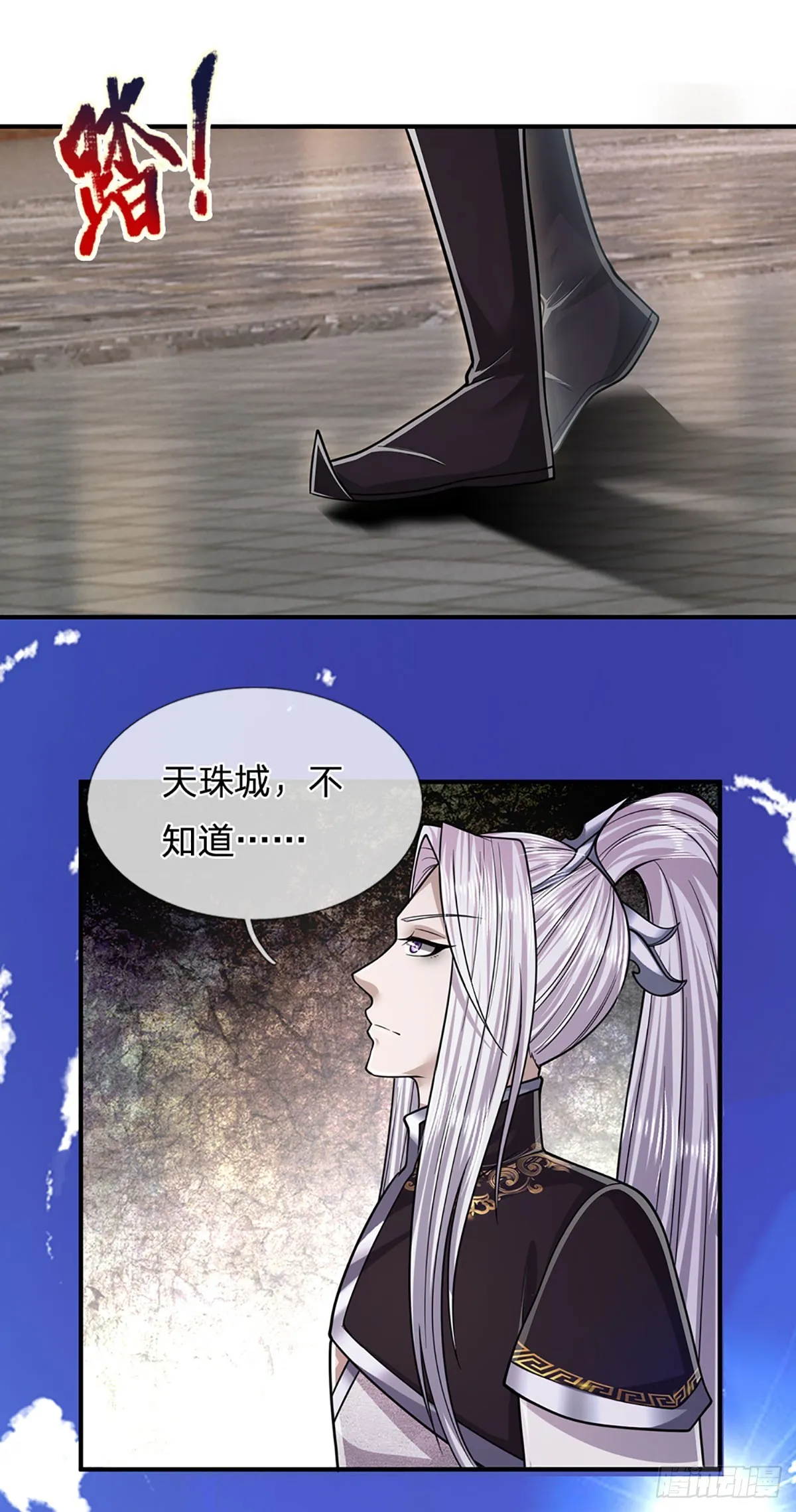 第185话 看出骗子，故意被骗 第32页
