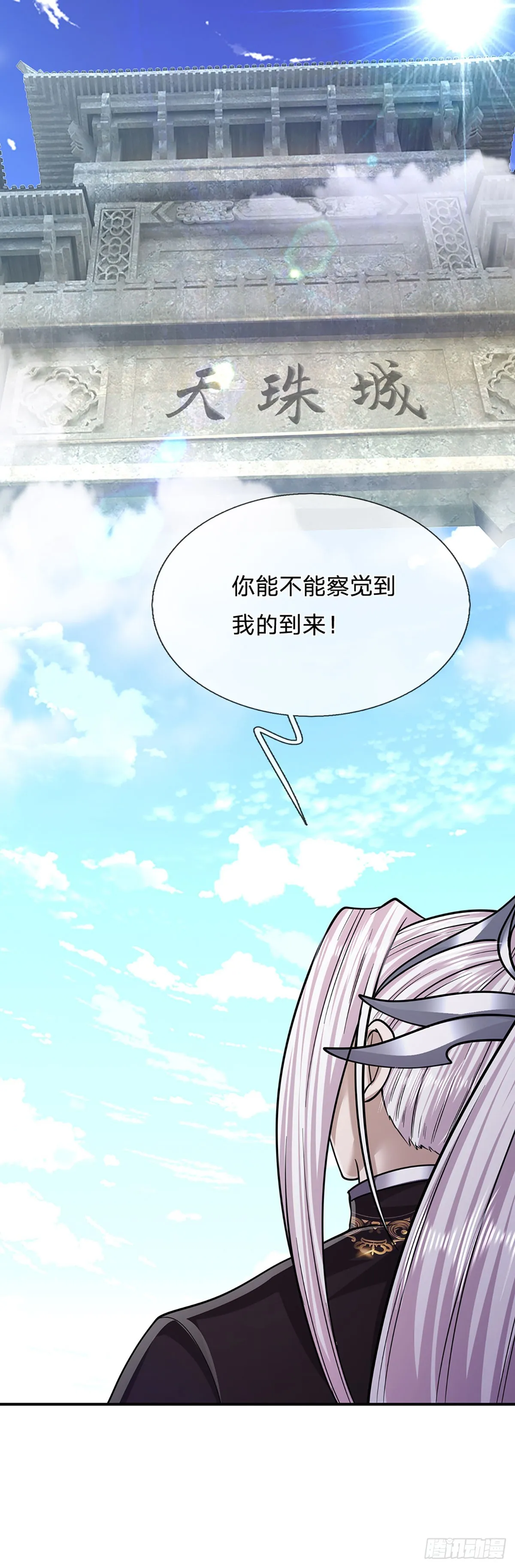 第185话 看出骗子，故意被骗 第33页