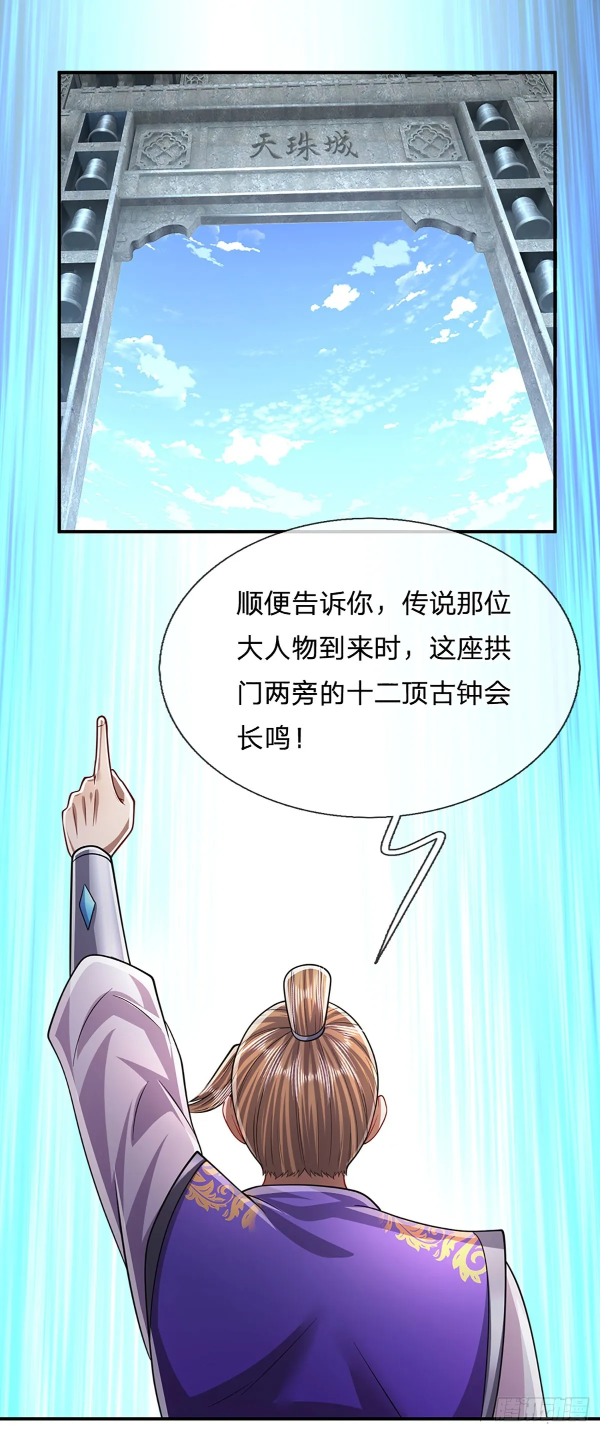 第186话 大难临头，依然嘴硬 第6页