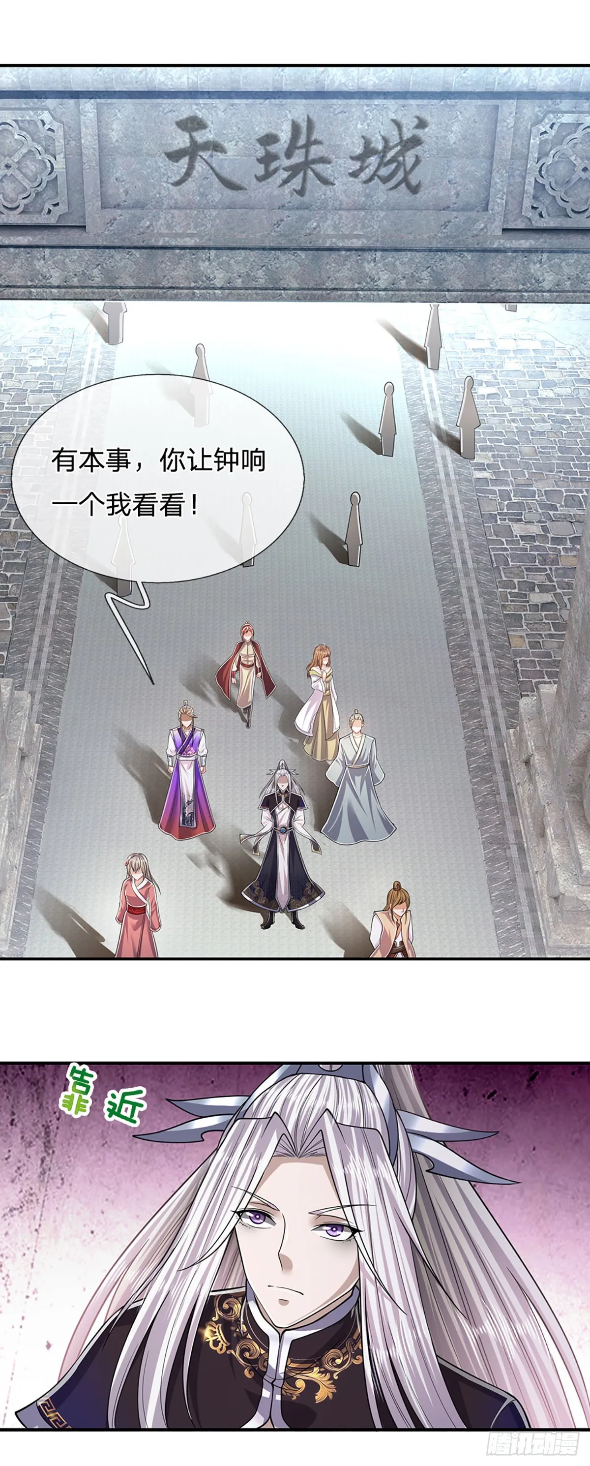 第186话 大难临头，依然嘴硬 第7页