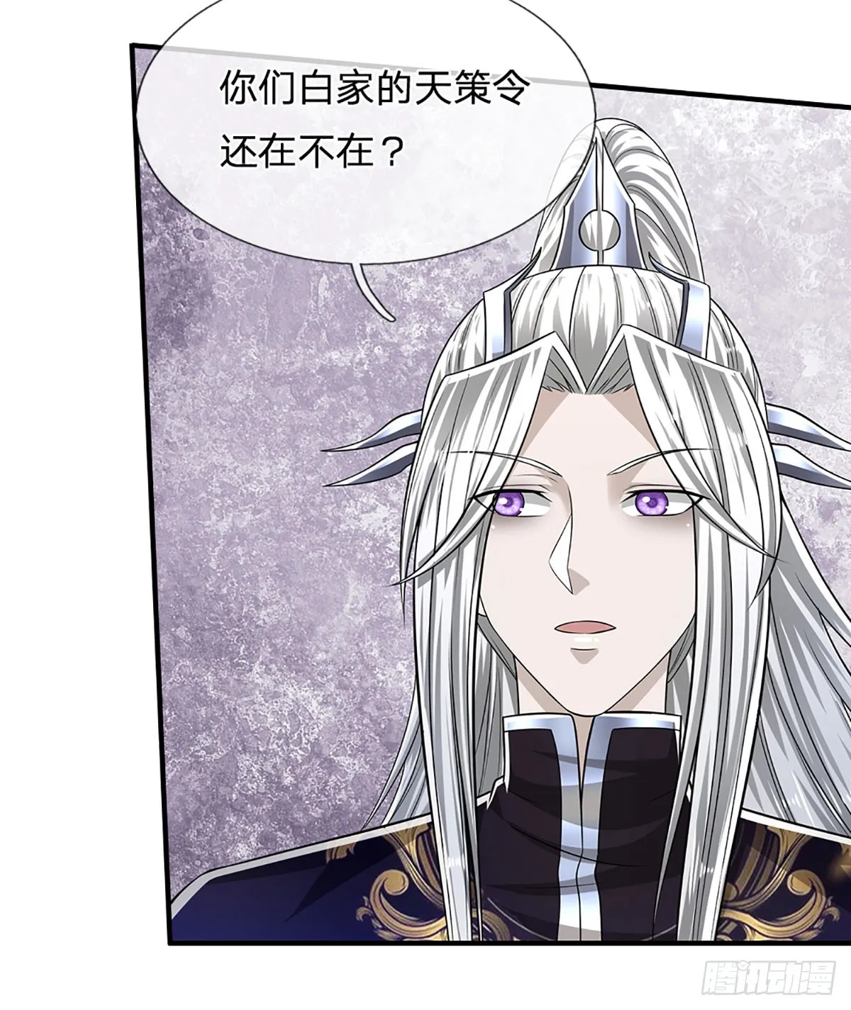 第186话 大难临头，依然嘴硬 第17页