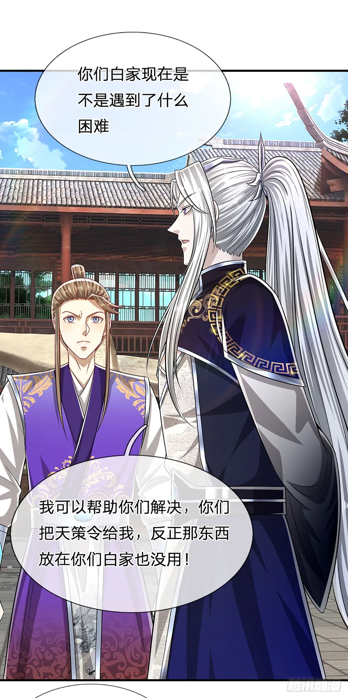 第186话 大难临头，依然嘴硬 第19页