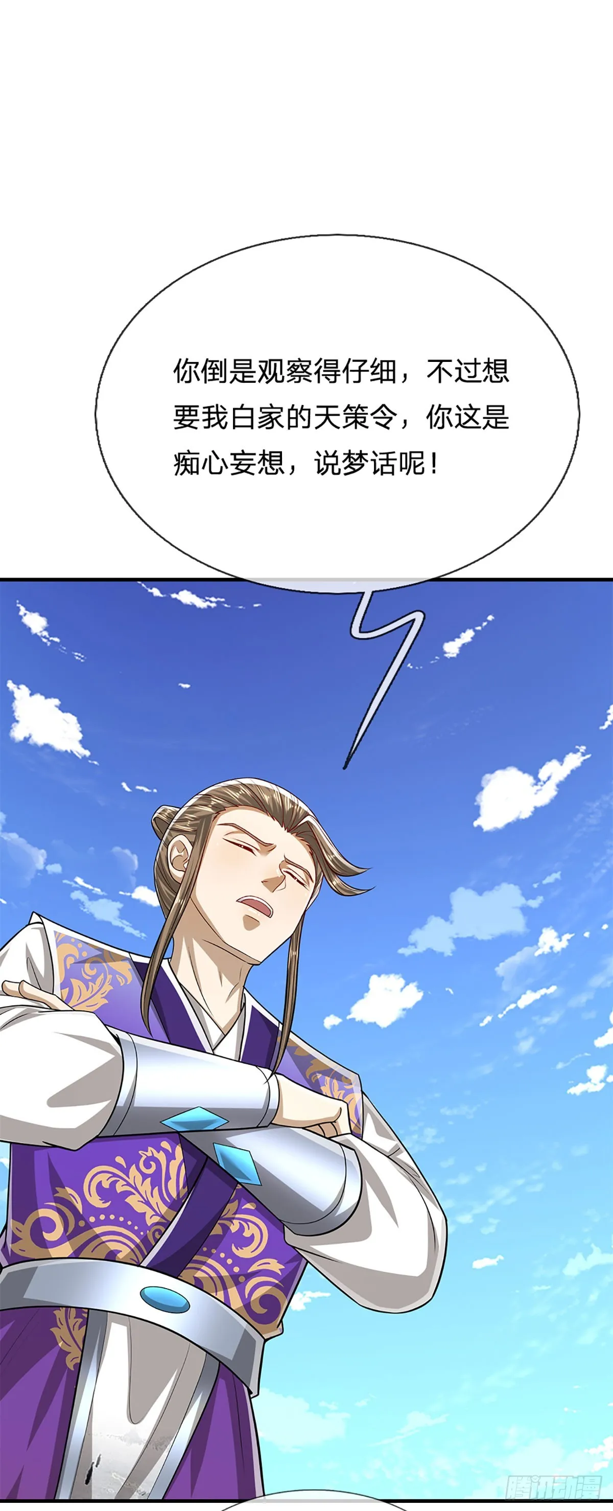 第186话 大难临头，依然嘴硬 第22页