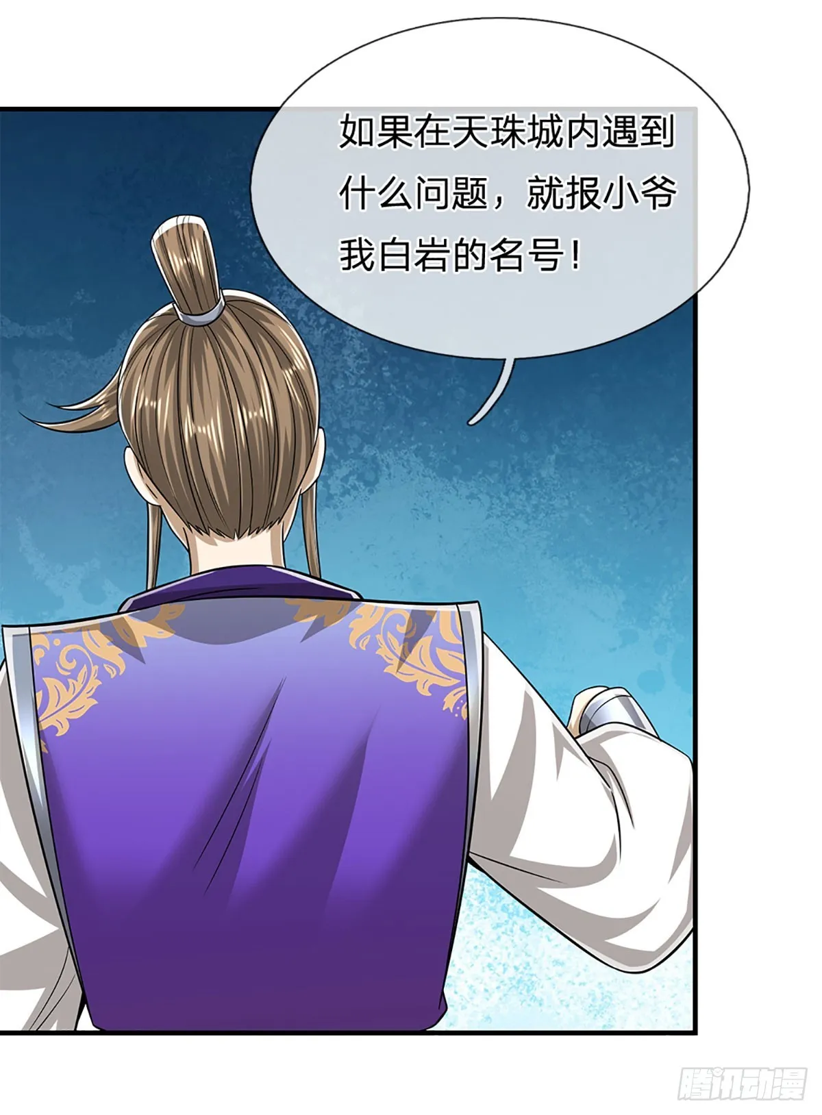 第186话 大难临头，依然嘴硬 第24页
