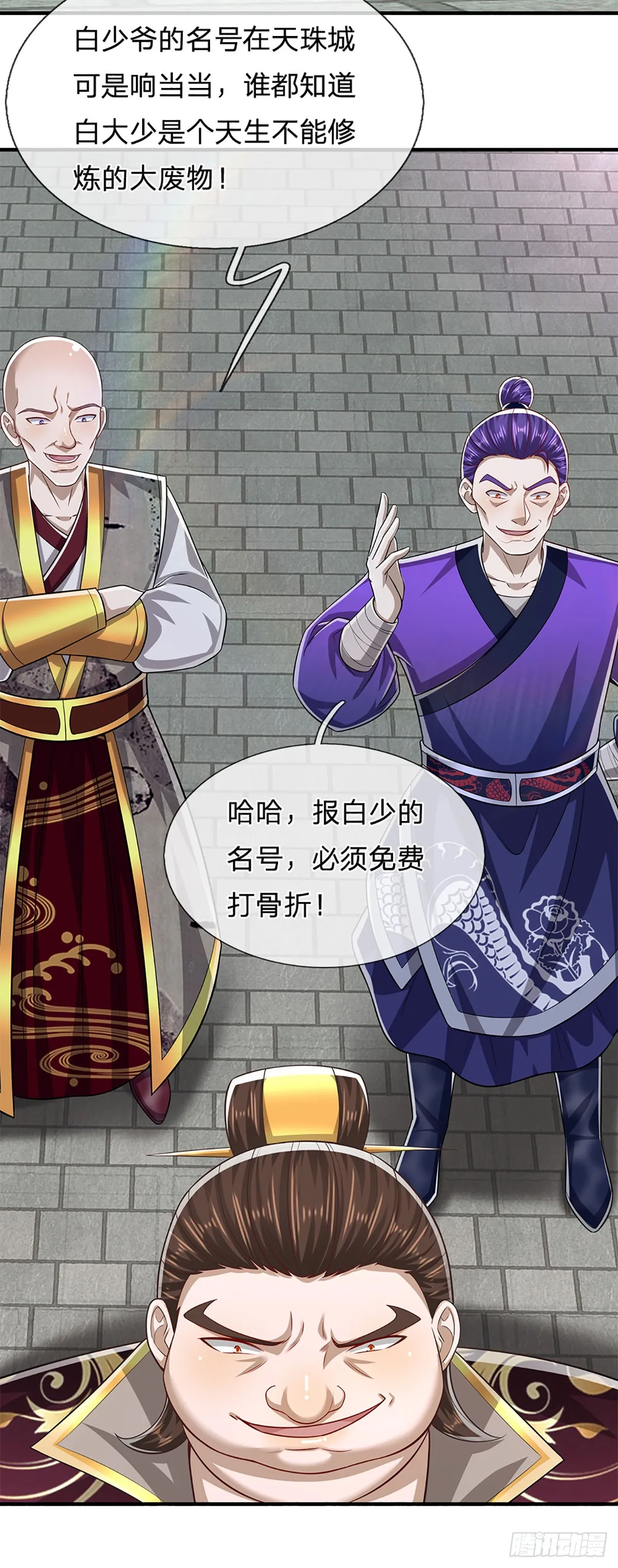 第186话 大难临头，依然嘴硬 第28页