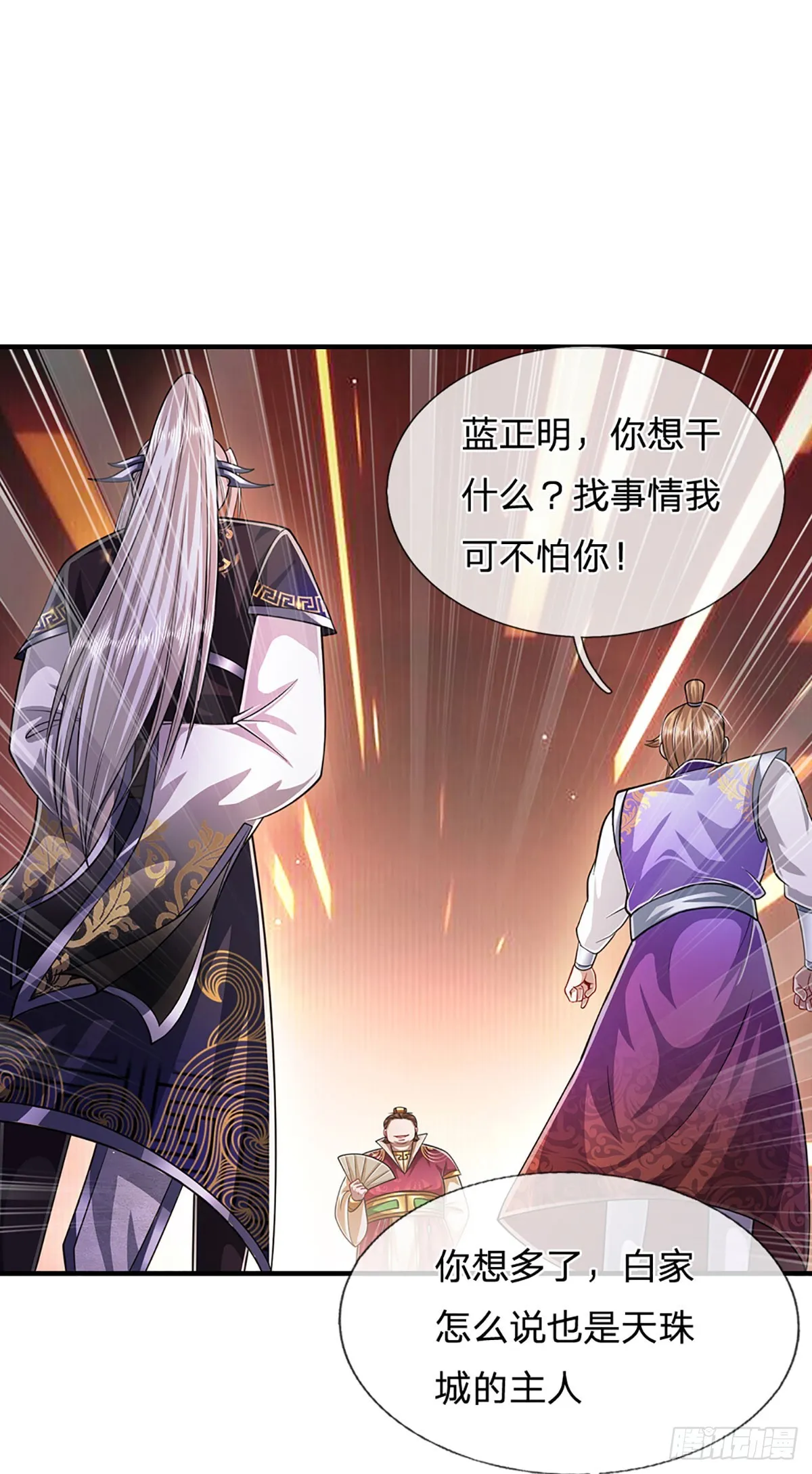 第186话 大难临头，依然嘴硬 第29页