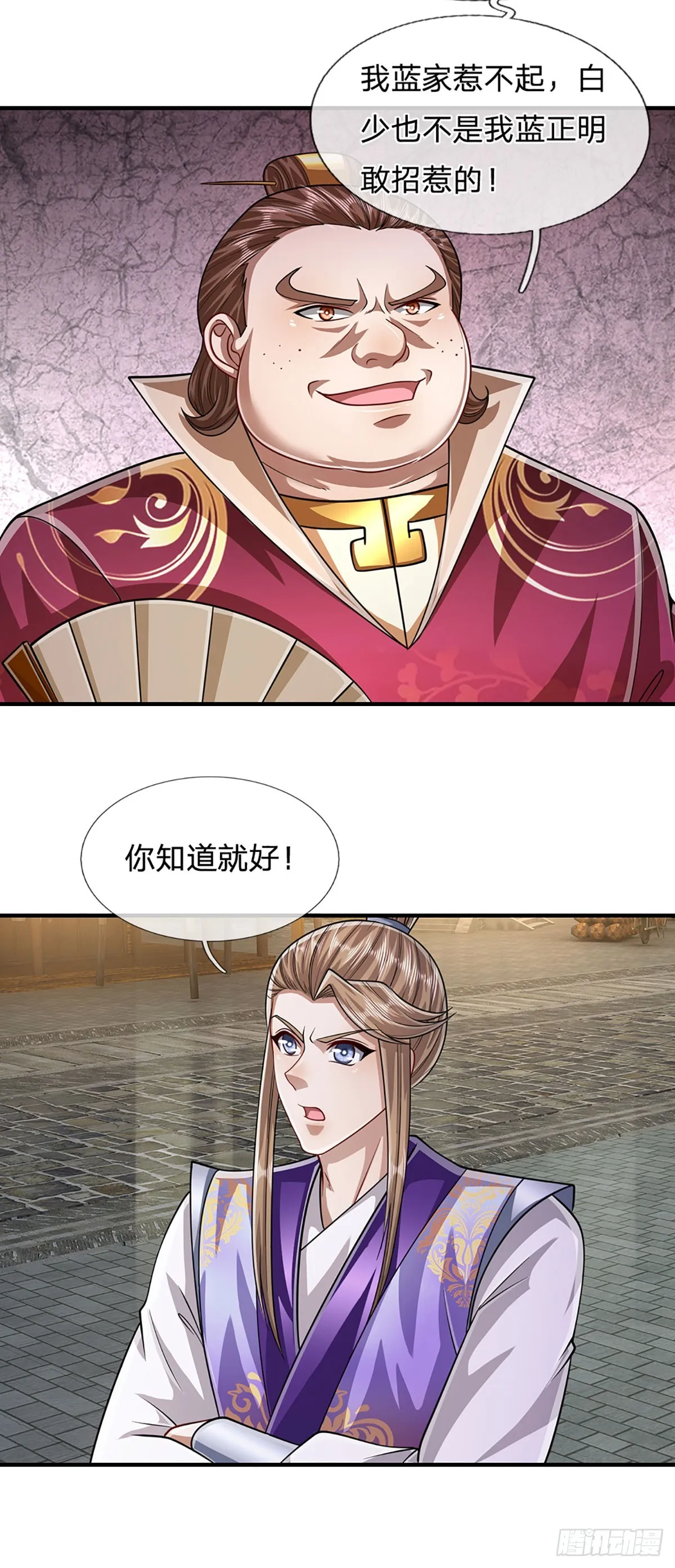 第186话 大难临头，依然嘴硬 第30页