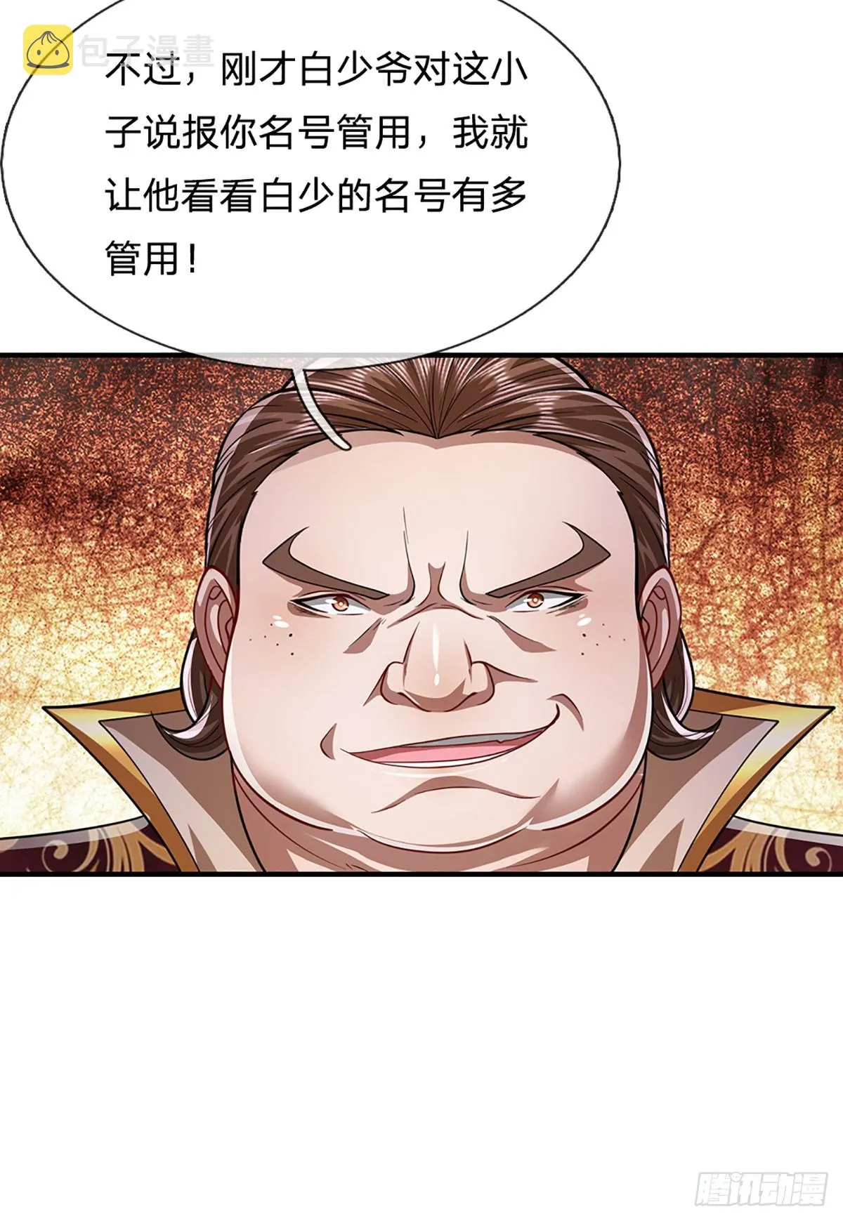 第186话 大难临头，依然嘴硬 第33页