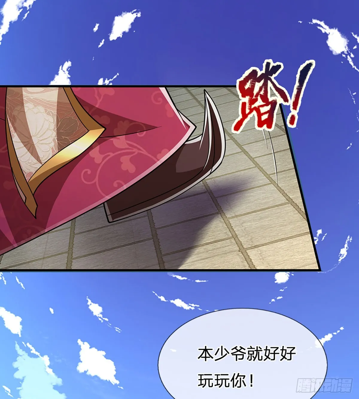 第186话 大难临头，依然嘴硬 第39页
