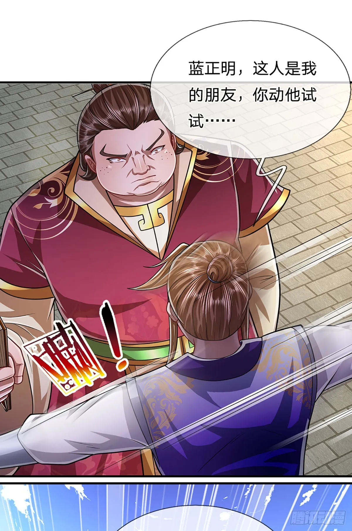 第186话 大难临头，依然嘴硬 第41页