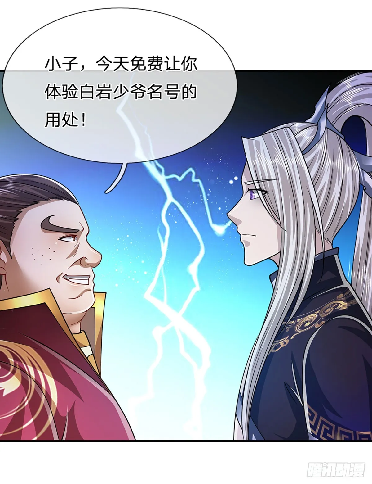 第187话 奴仆欺主，天理难容 第4页
