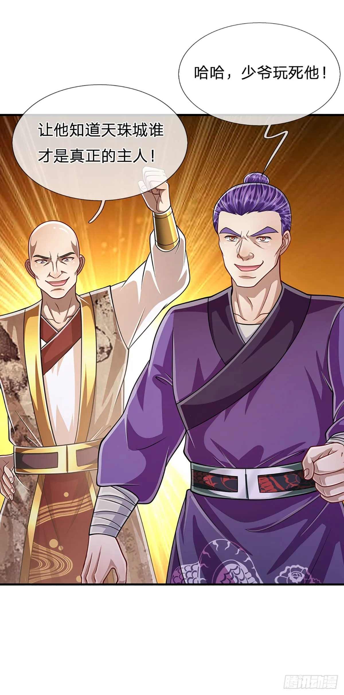 第187话 奴仆欺主，天理难容 第5页