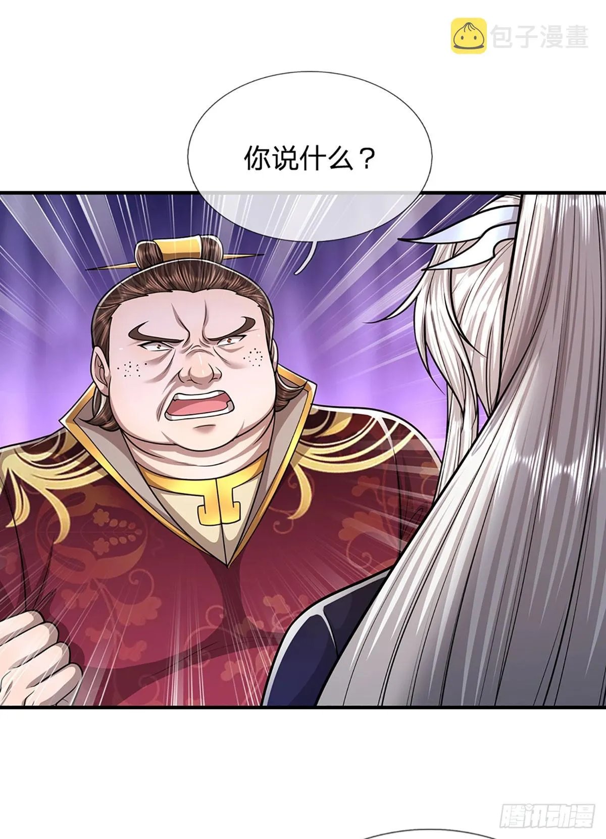 第187话 奴仆欺主，天理难容 第7页