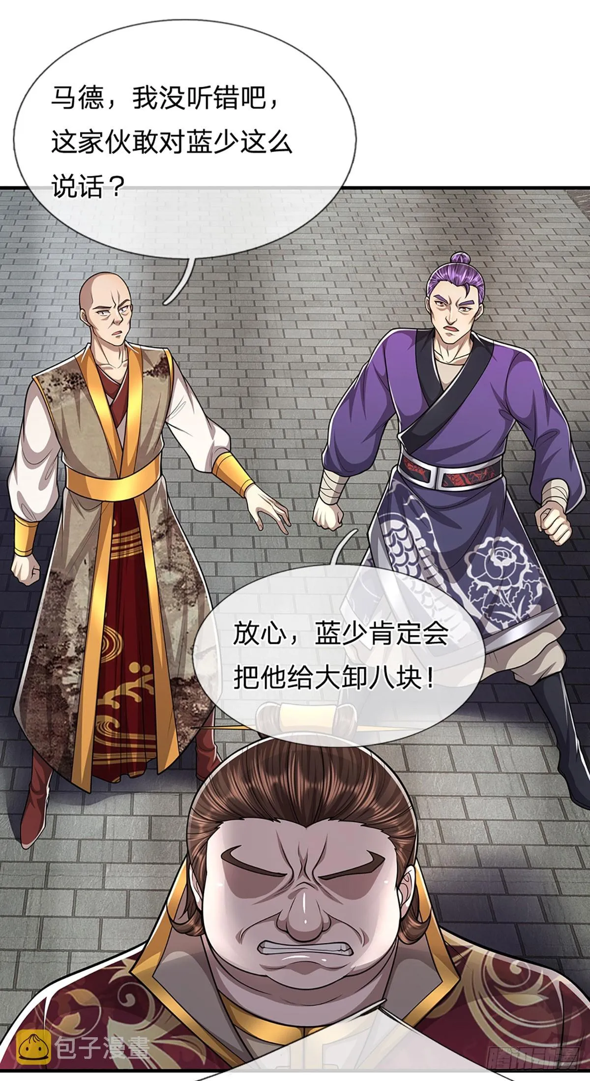 第187话 奴仆欺主，天理难容 第9页