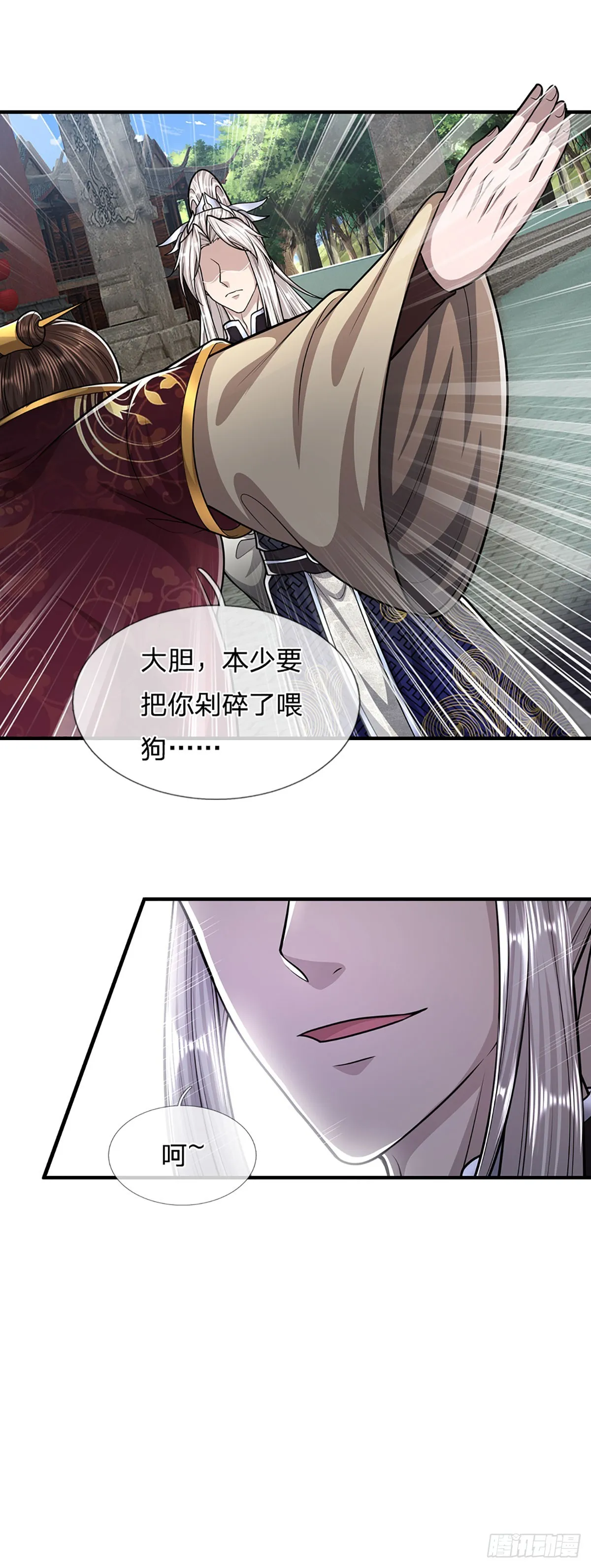 第187话 奴仆欺主，天理难容 第12页