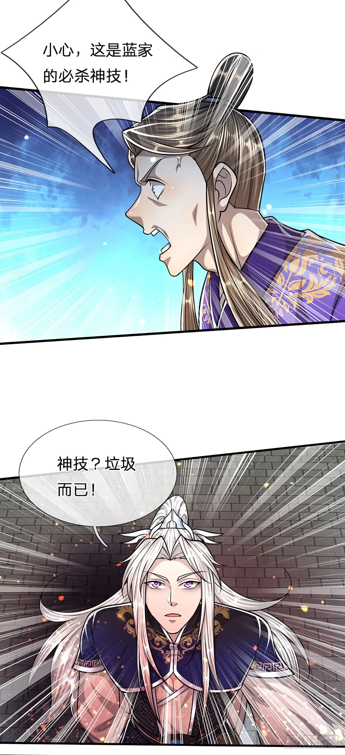 第187话 奴仆欺主，天理难容 第20页