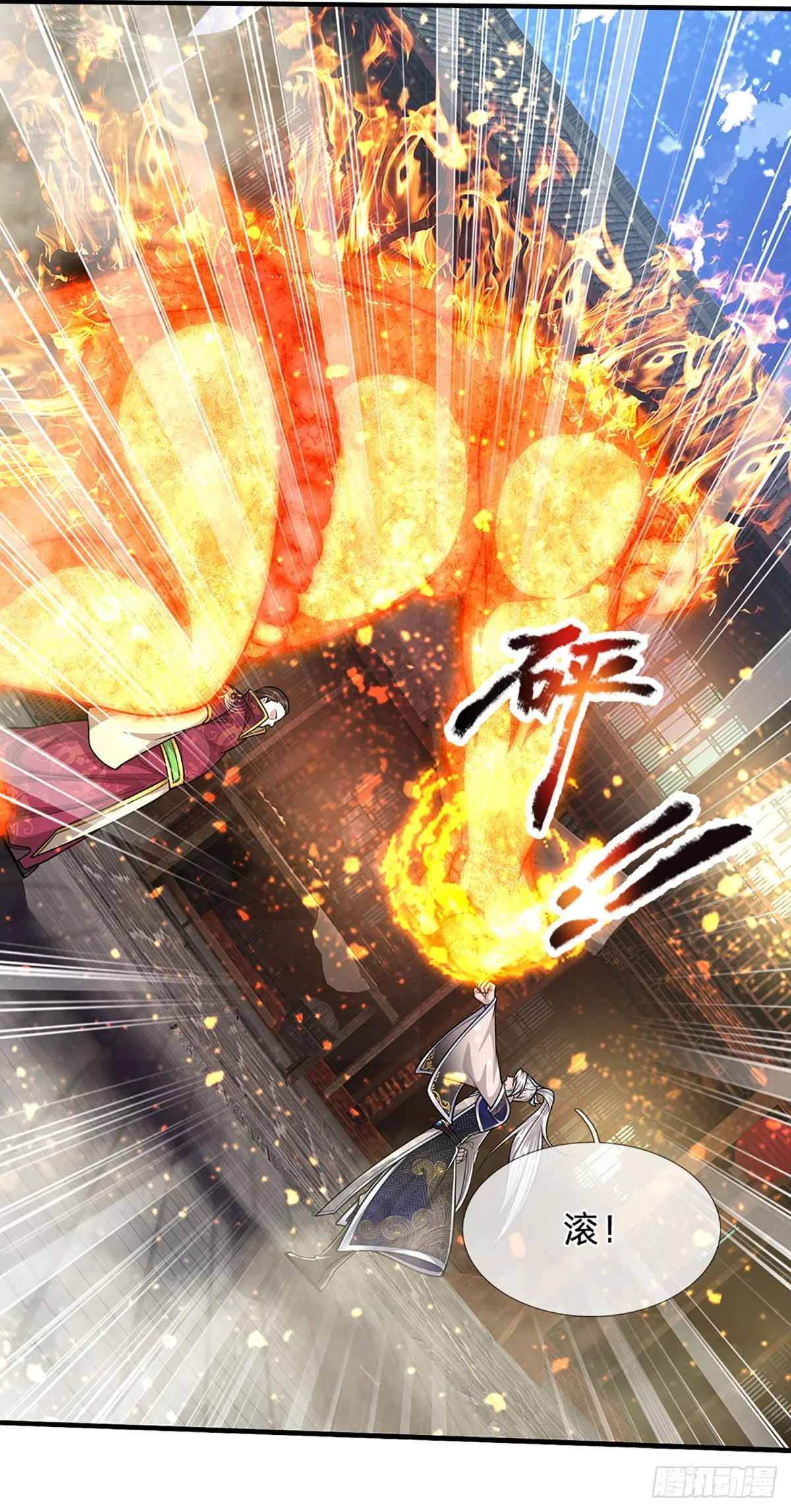 第187话 奴仆欺主，天理难容 第21页
