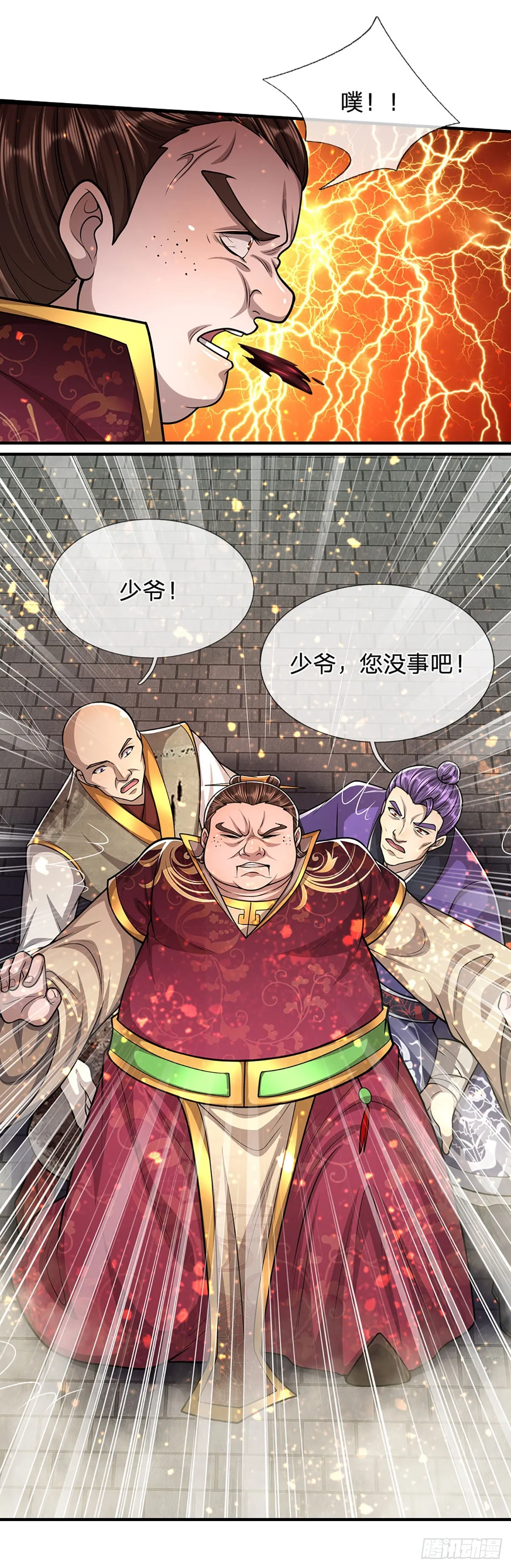 第187话 奴仆欺主，天理难容 第23页