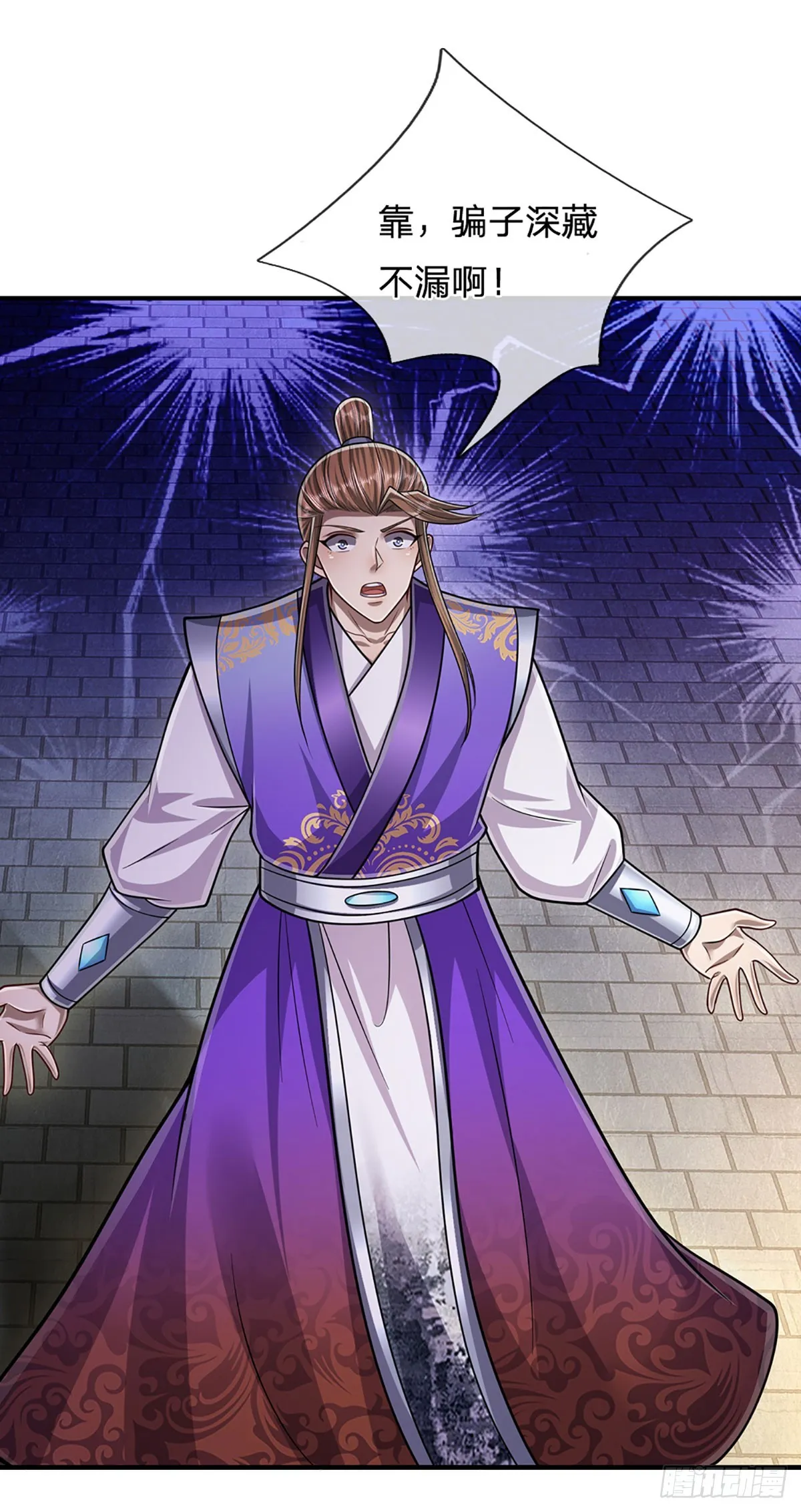 第187话 奴仆欺主，天理难容 第24页