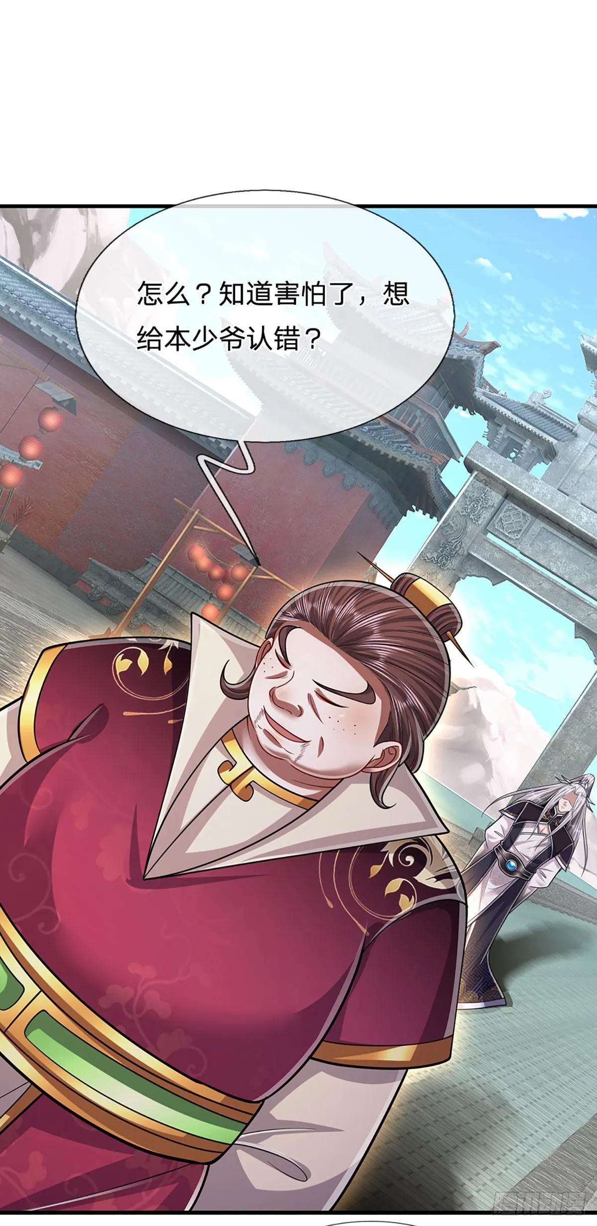 第187话 奴仆欺主，天理难容 第33页